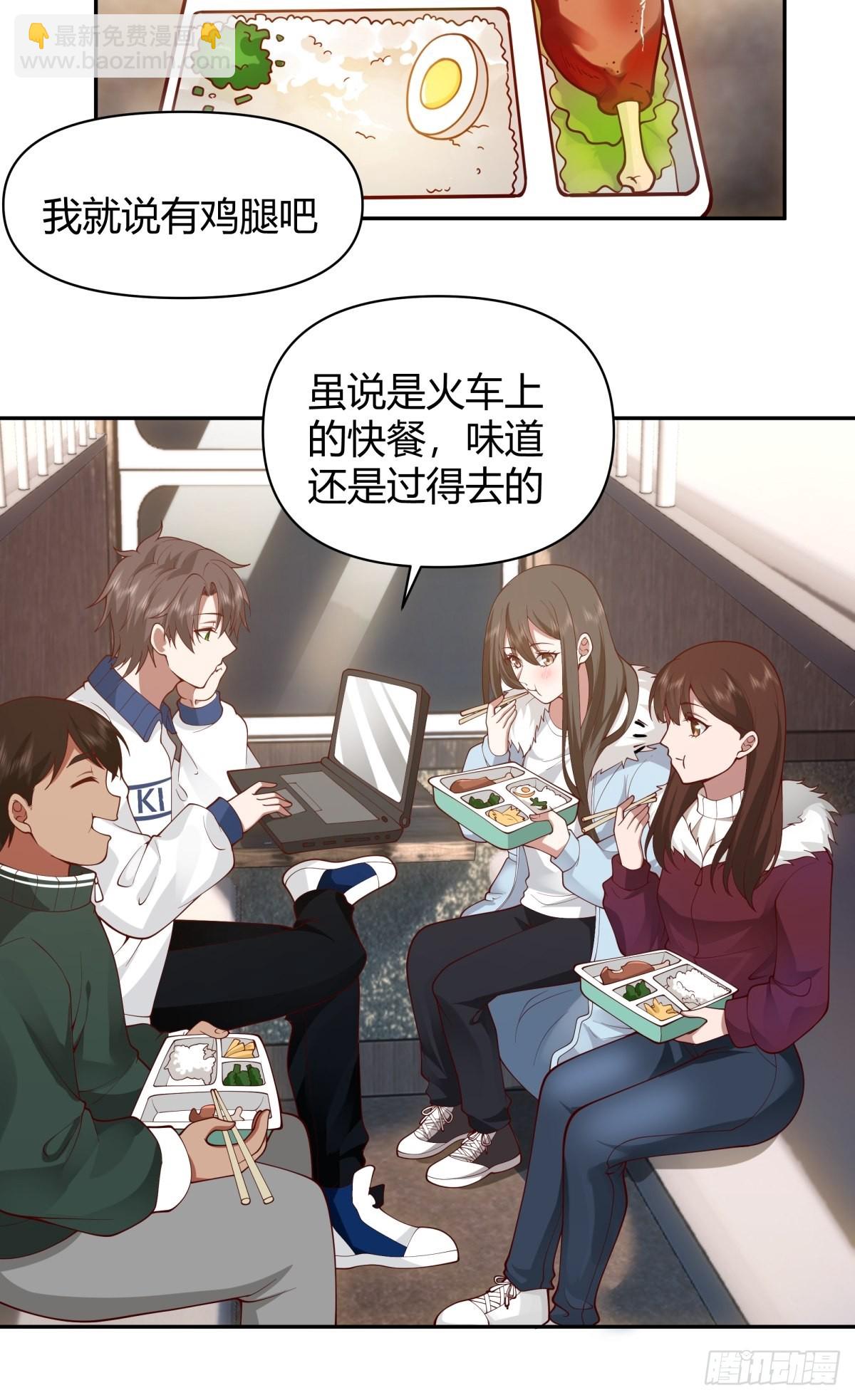 🍘我真没想重生啊 川渝妹子最巴适 第7页