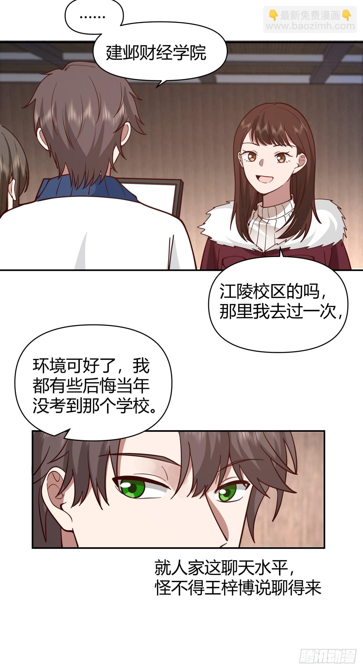 🍘我真没想重生啊 川渝妹子最巴适 第9页