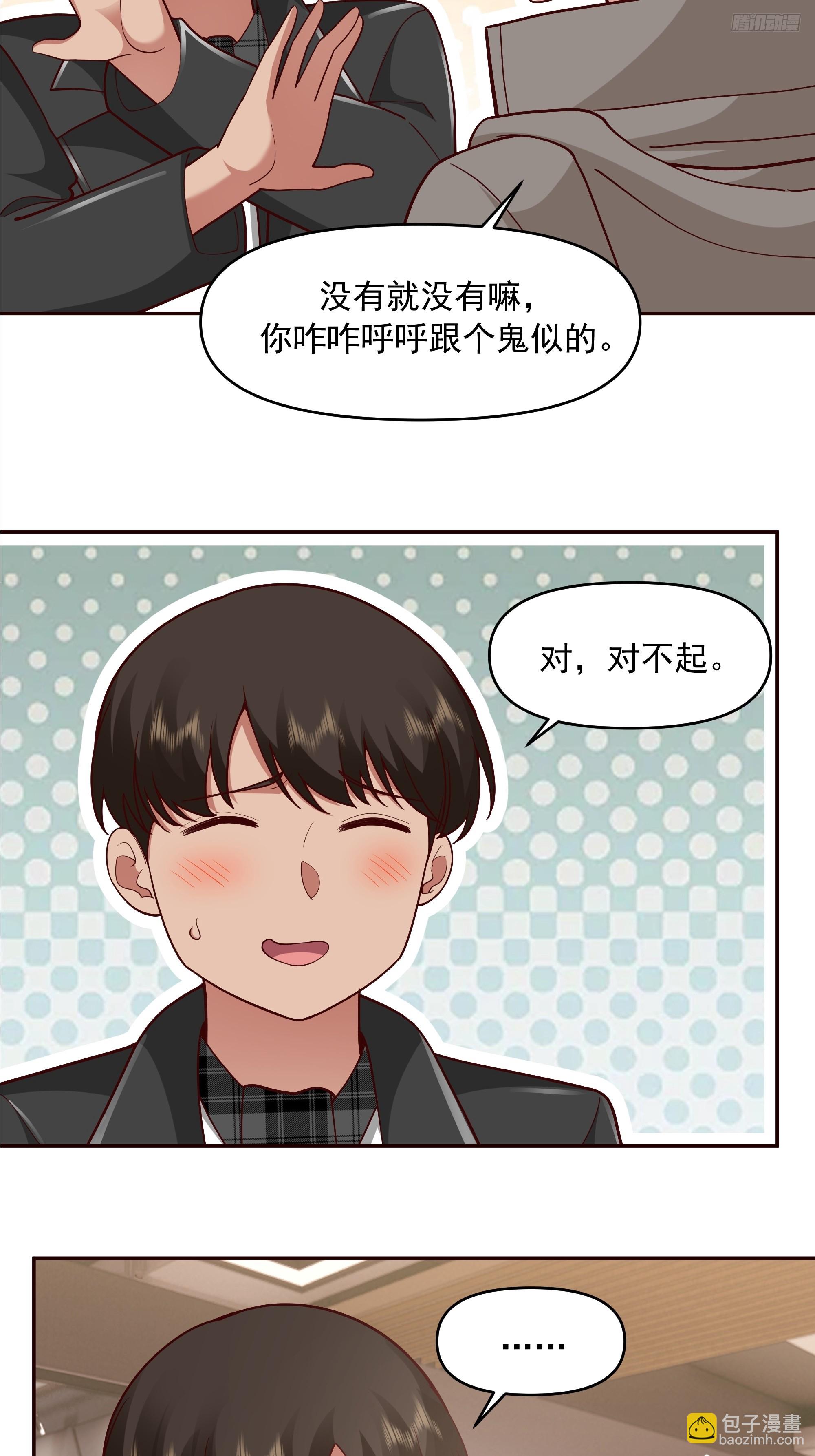 🍘我真没想重生啊 生死看淡，不服就干 第10页