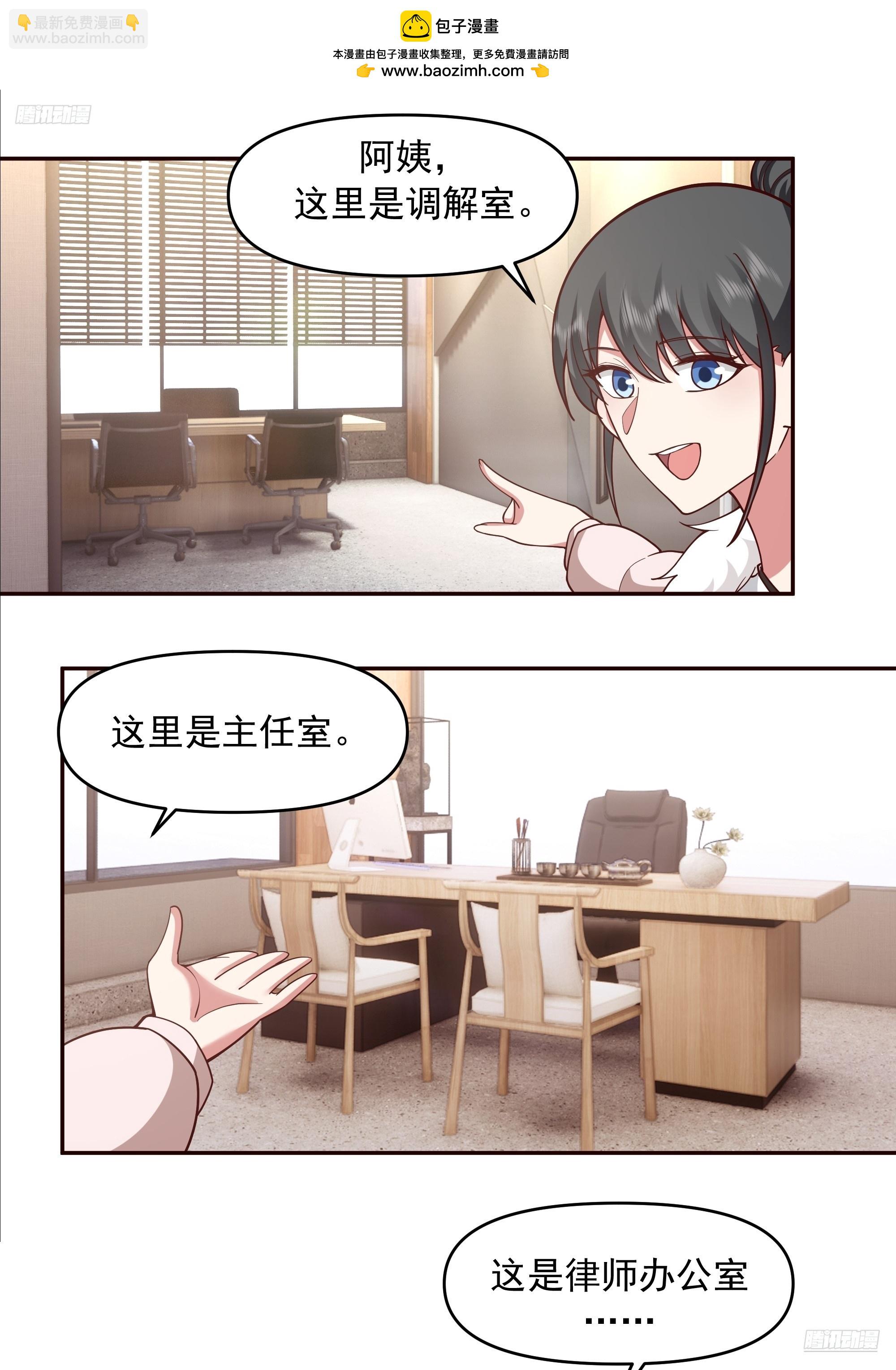 🍘我真没想重生啊 生死看淡，不服就干 第12页
