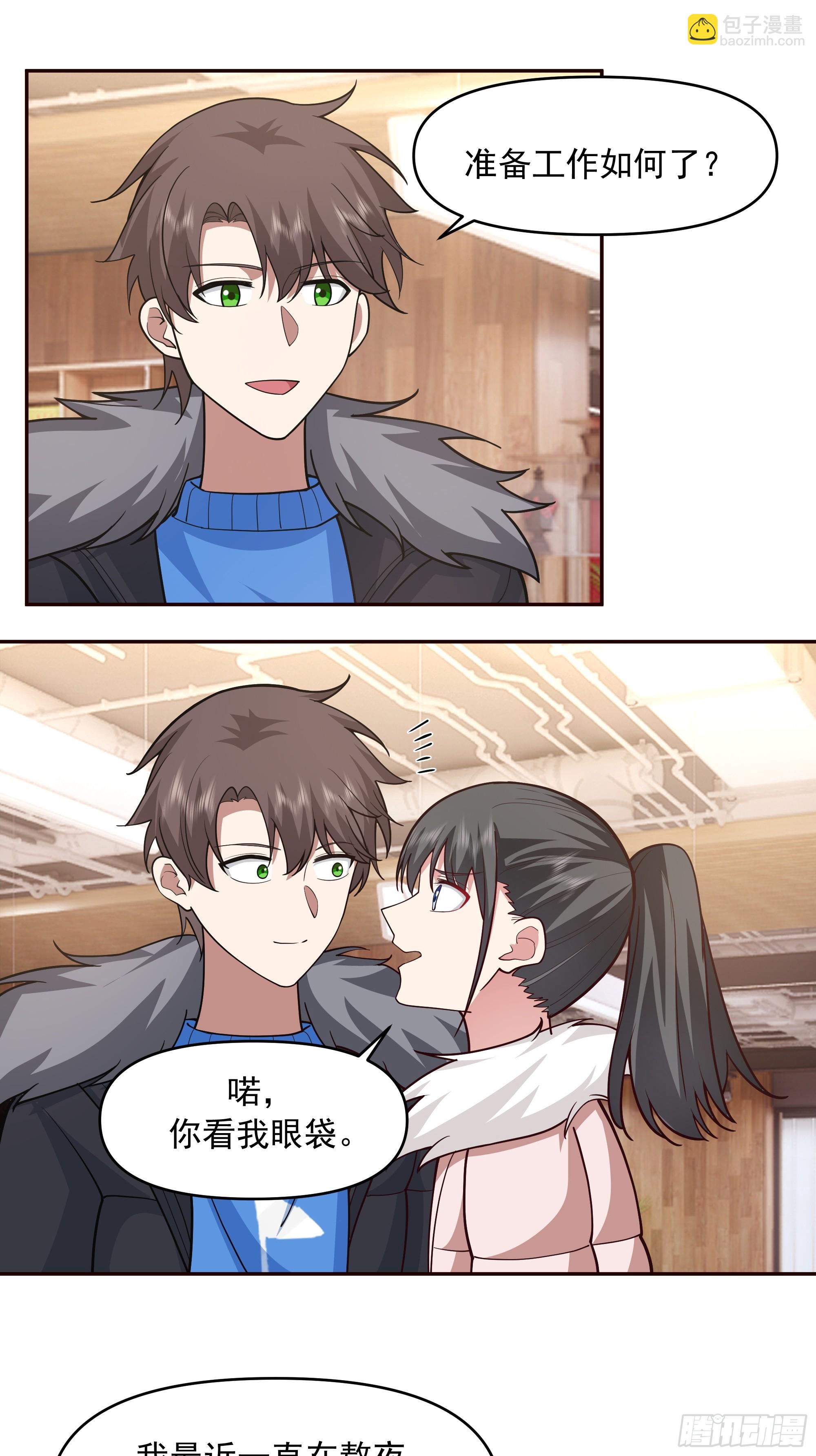 🍘我真没想重生啊 生死看淡，不服就干 第16页