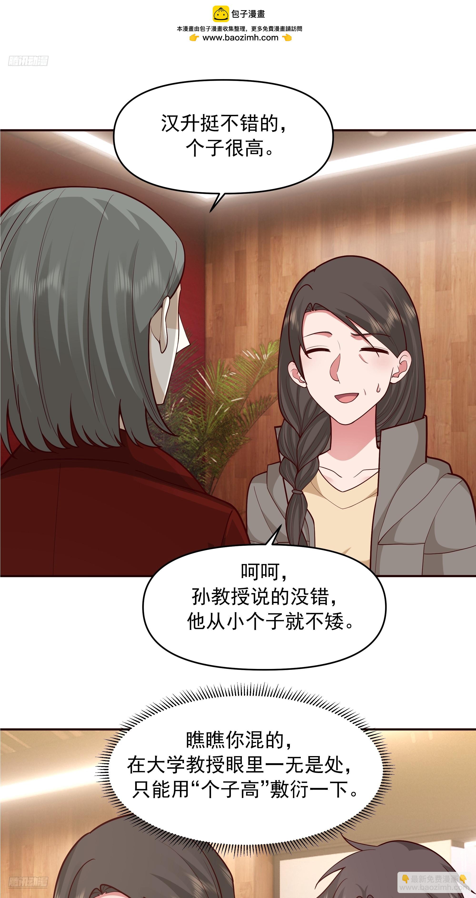 🍘我真没想重生啊 生死看淡，不服就干 第2页