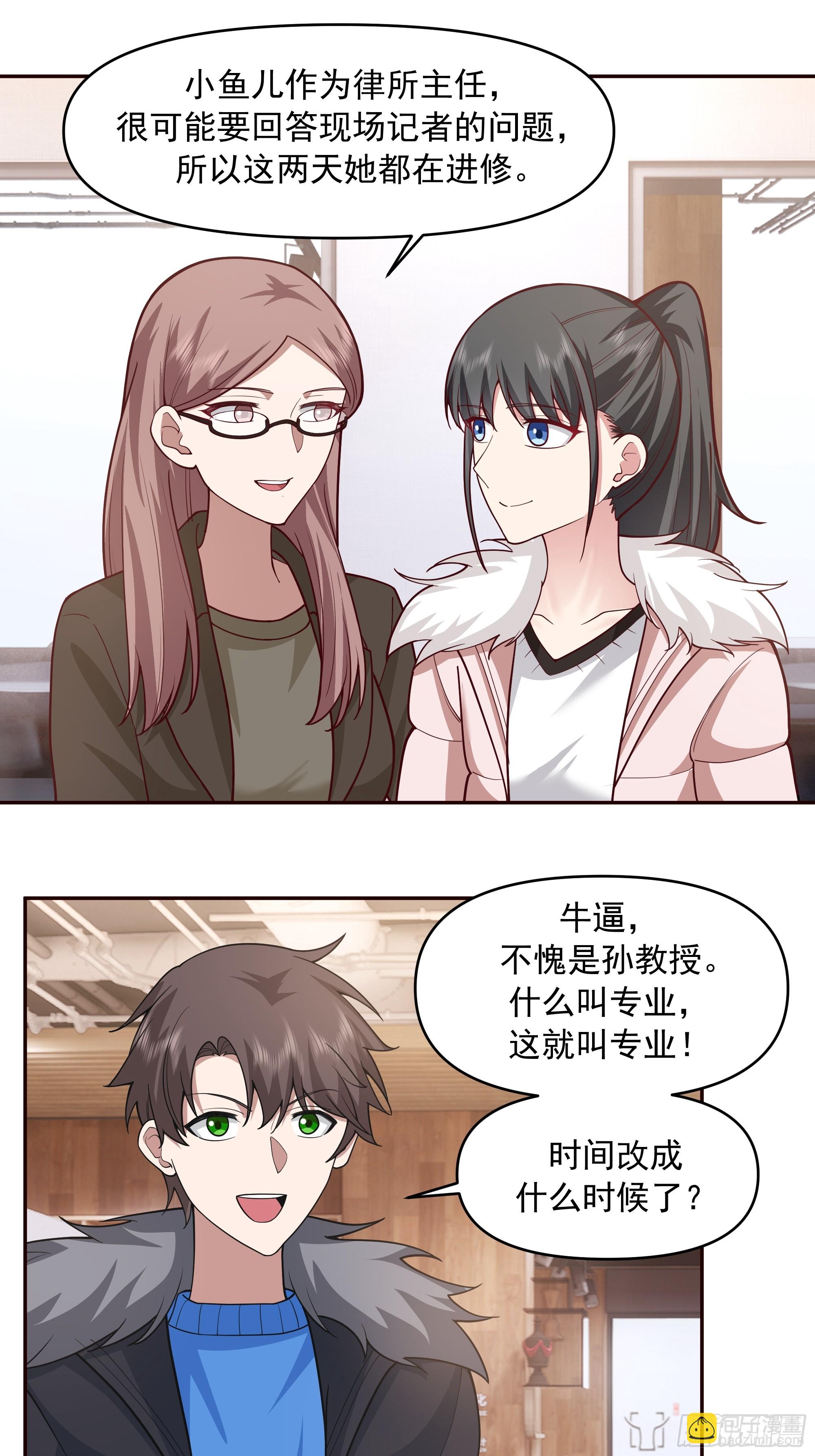 🍘我真没想重生啊 生死看淡，不服就干 第22页