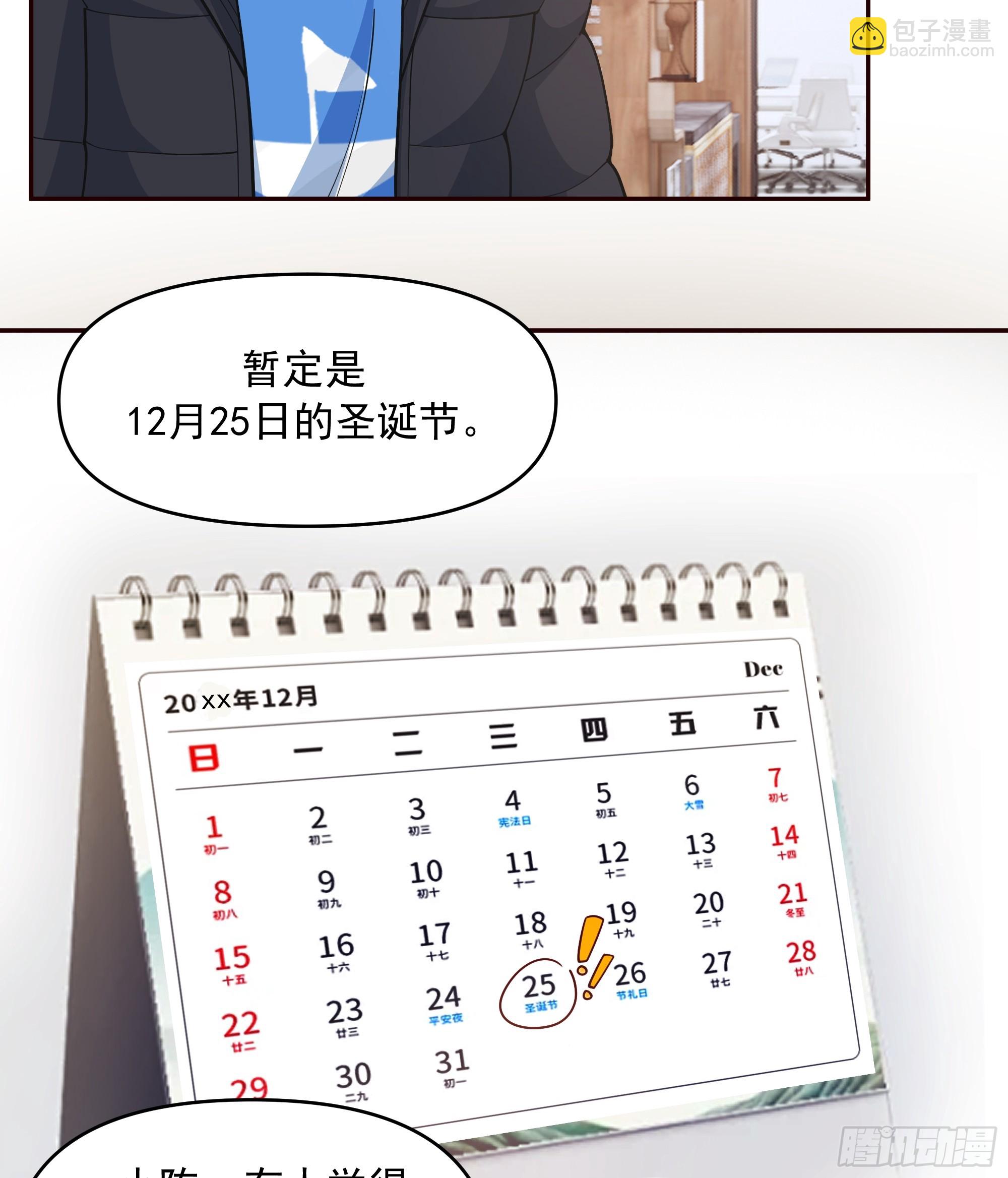 🍘我真没想重生啊 生死看淡，不服就干 第23页
