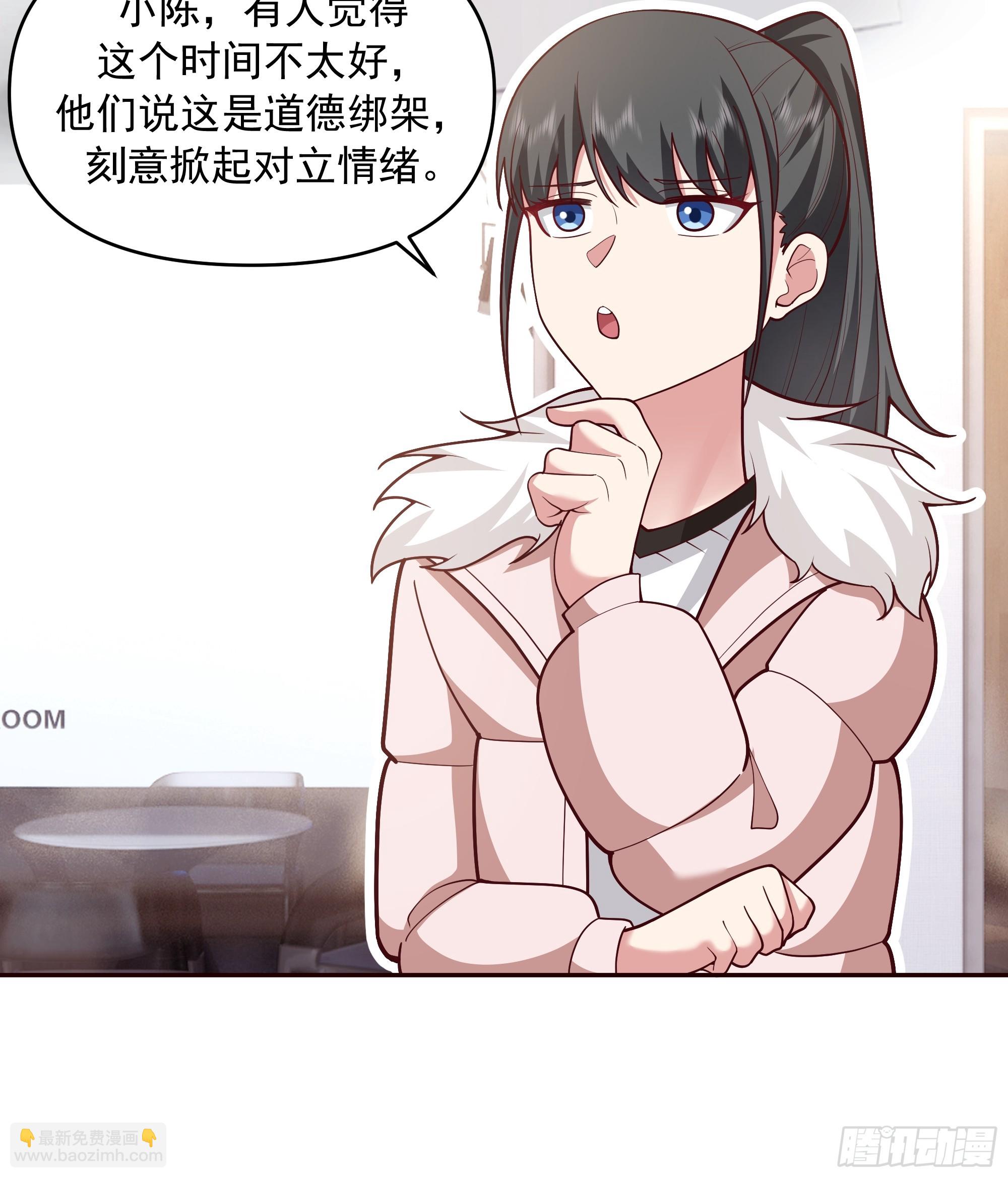 🍘我真没想重生啊 生死看淡，不服就干 第24页