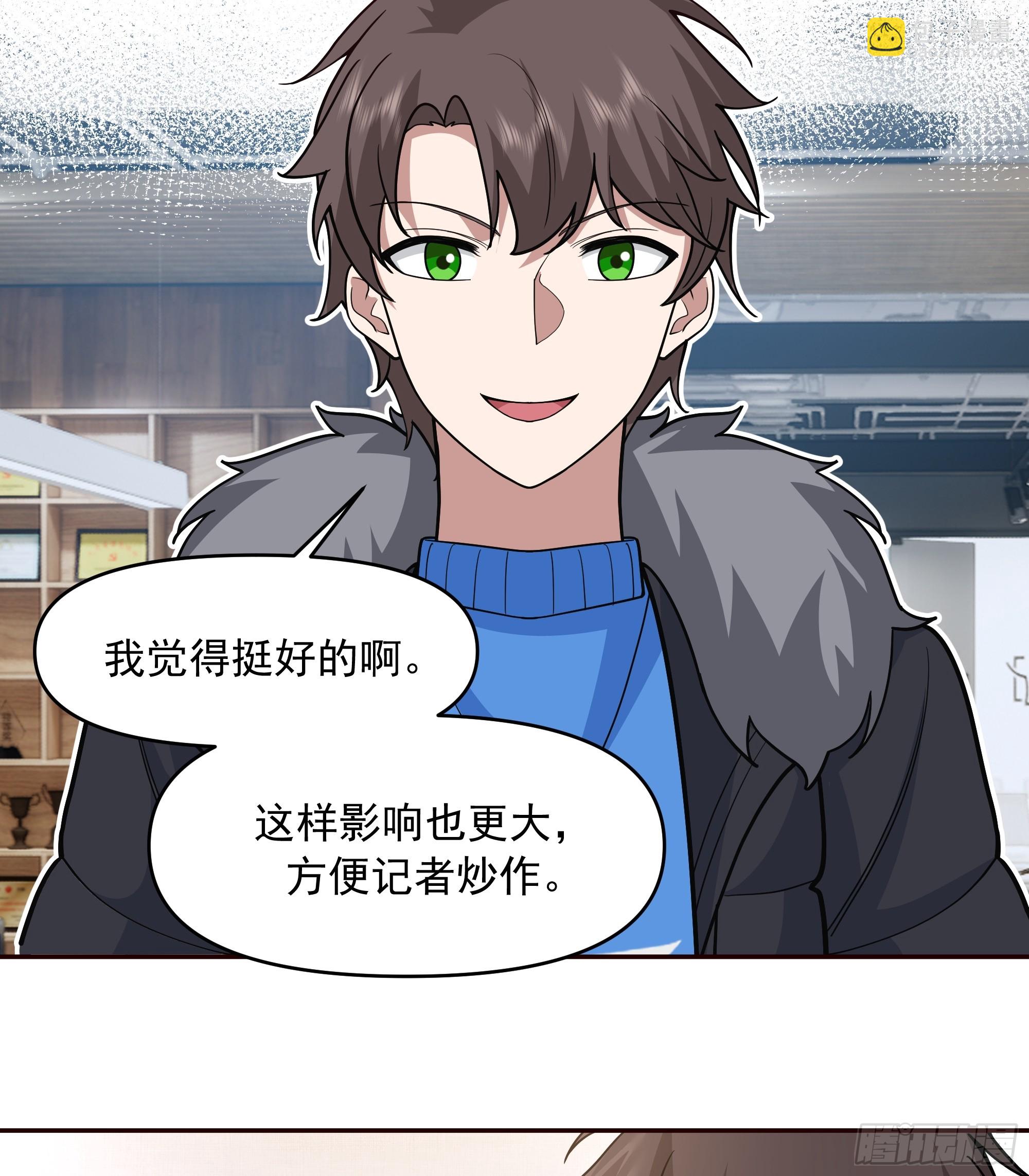 🍘我真没想重生啊 生死看淡，不服就干 第26页