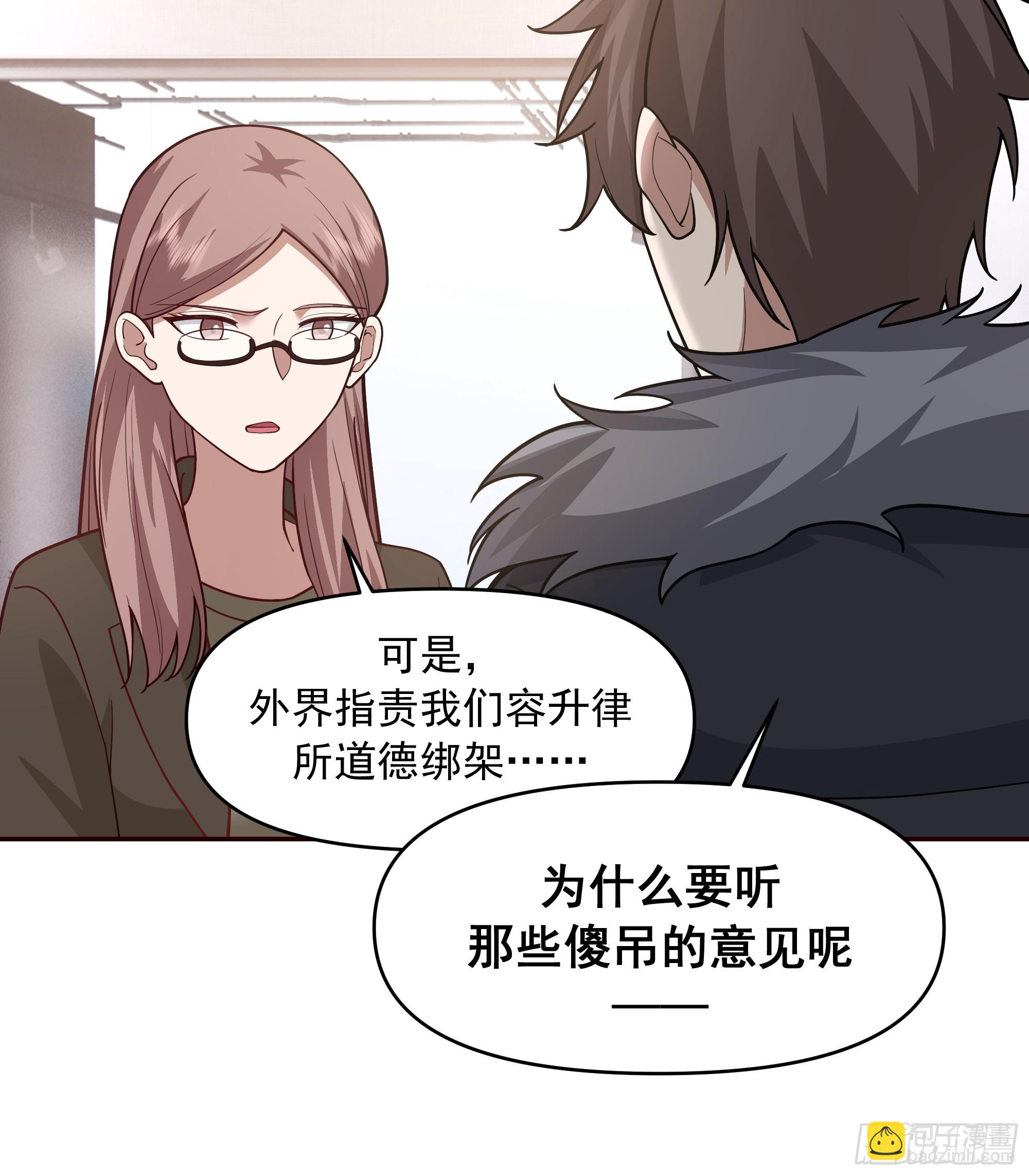 🍘我真没想重生啊 生死看淡，不服就干 第27页