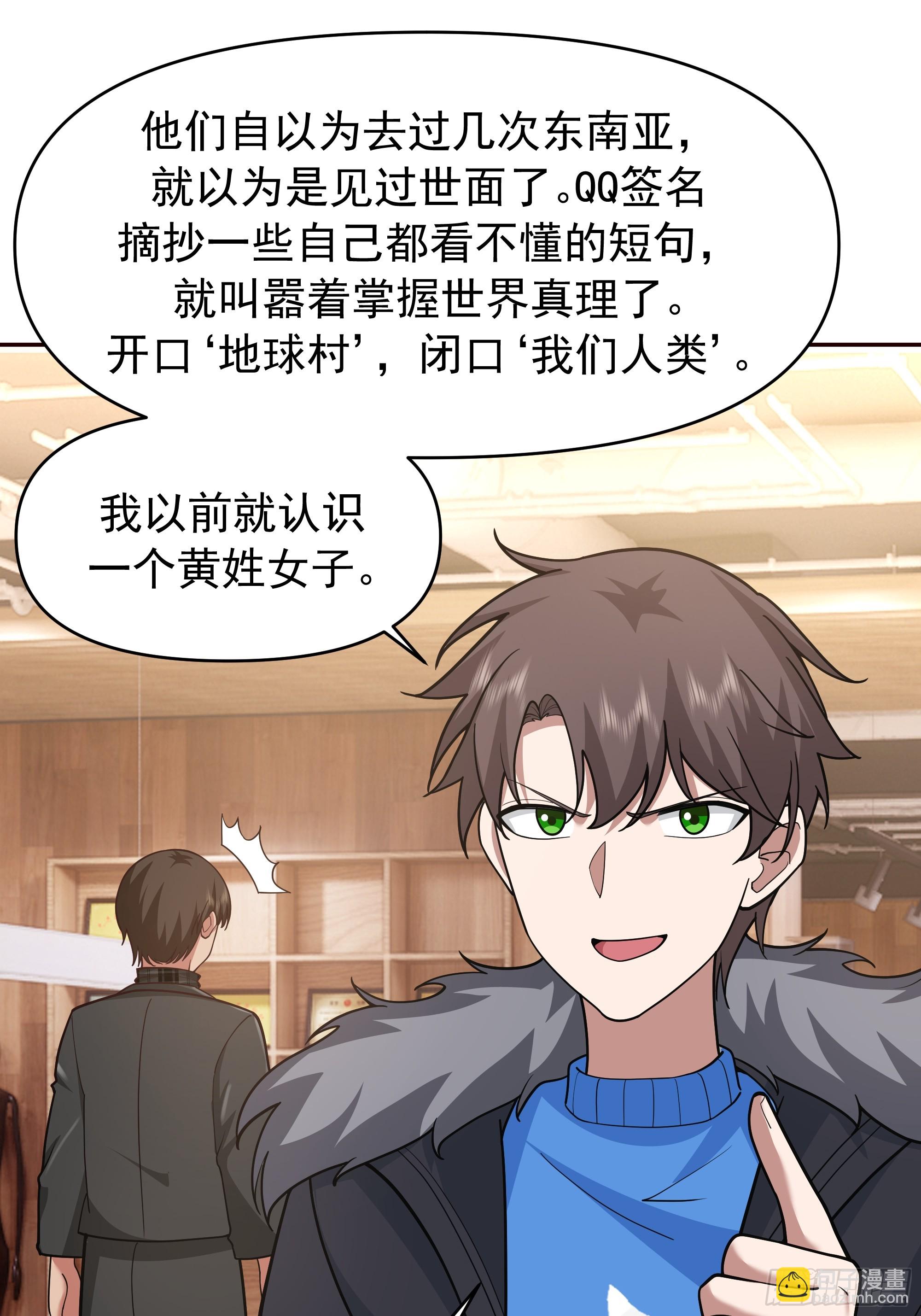 🍘我真没想重生啊 生死看淡，不服就干 第28页