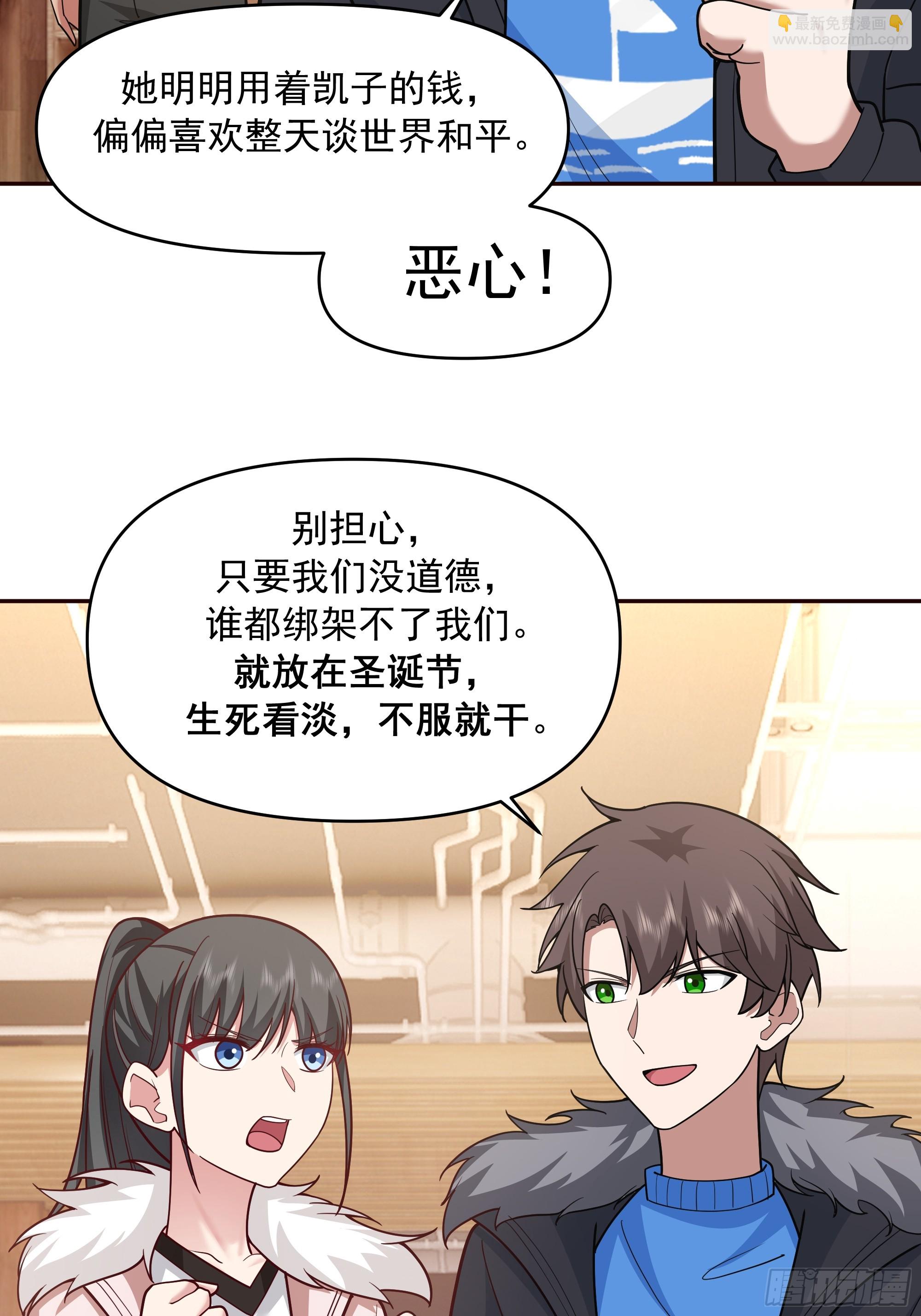 🍘我真没想重生啊 生死看淡，不服就干 第29页