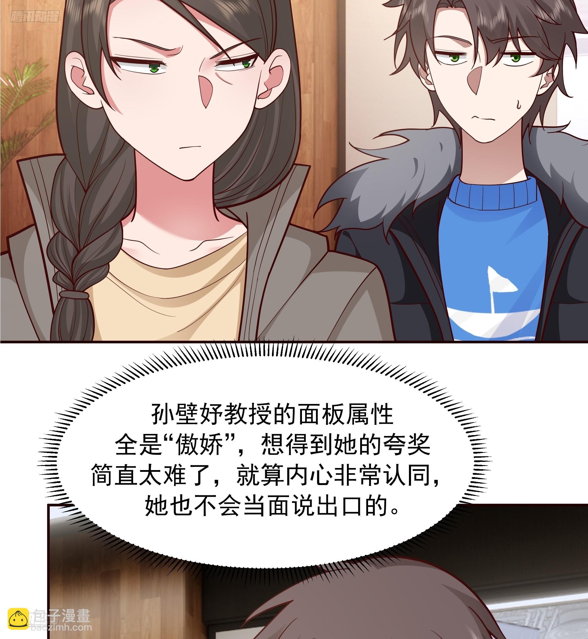 🍘我真没想重生啊 生死看淡，不服就干 第3页