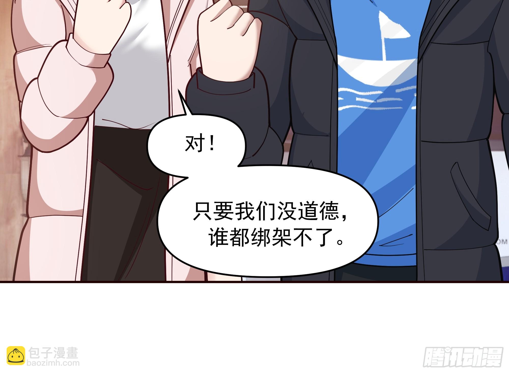 🍘我真没想重生啊 生死看淡，不服就干 第30页
