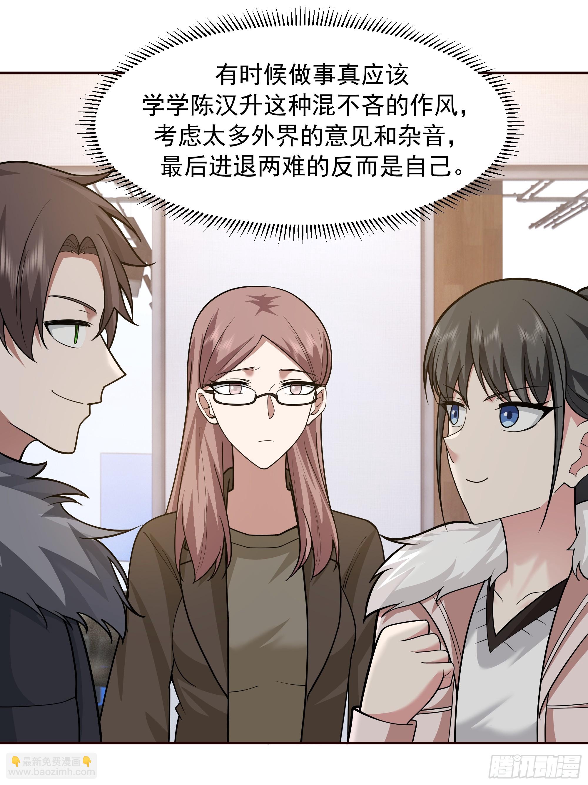 🍘我真没想重生啊 生死看淡，不服就干 第31页