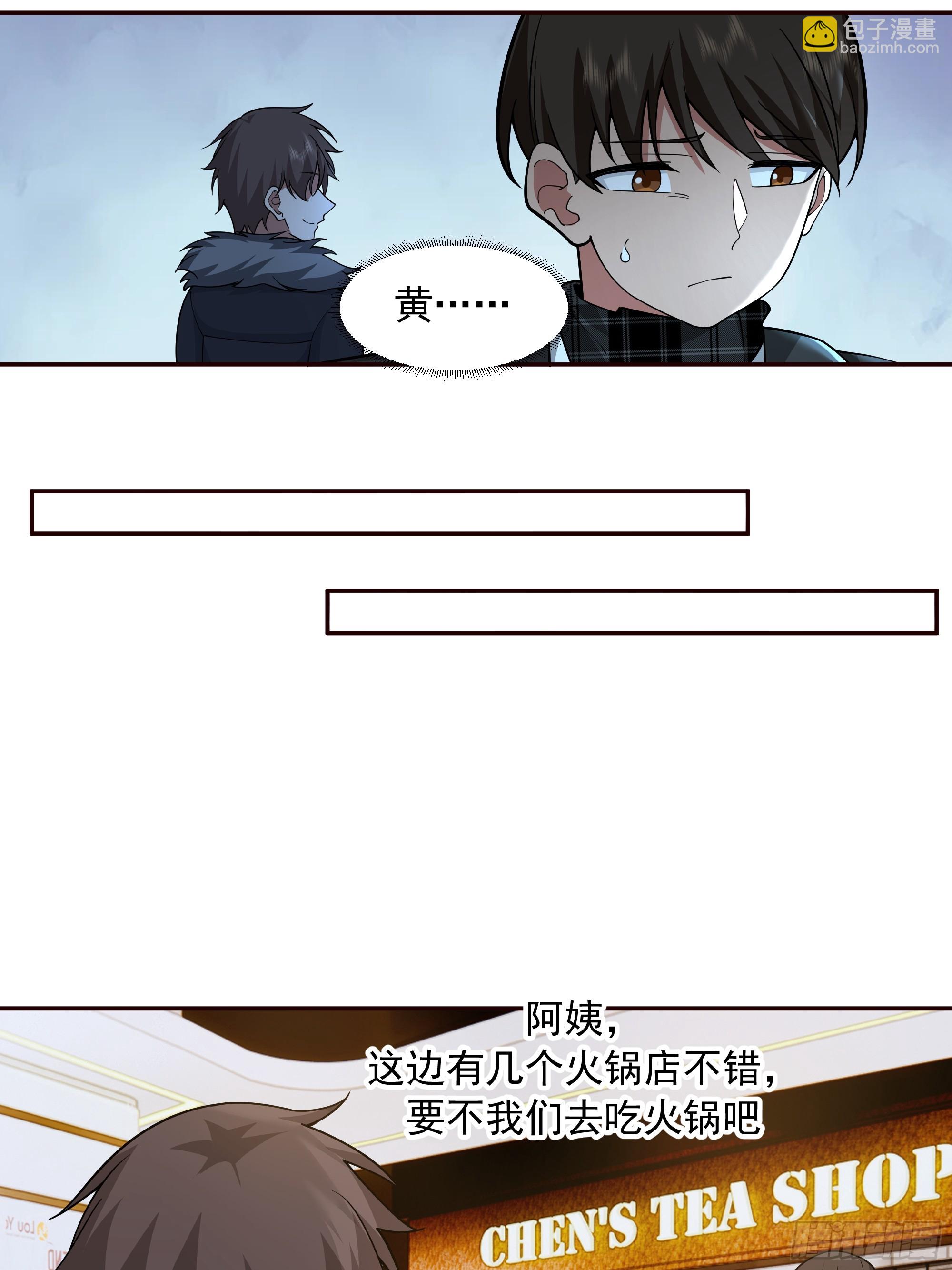 🍘我真没想重生啊 生死看淡，不服就干 第32页
