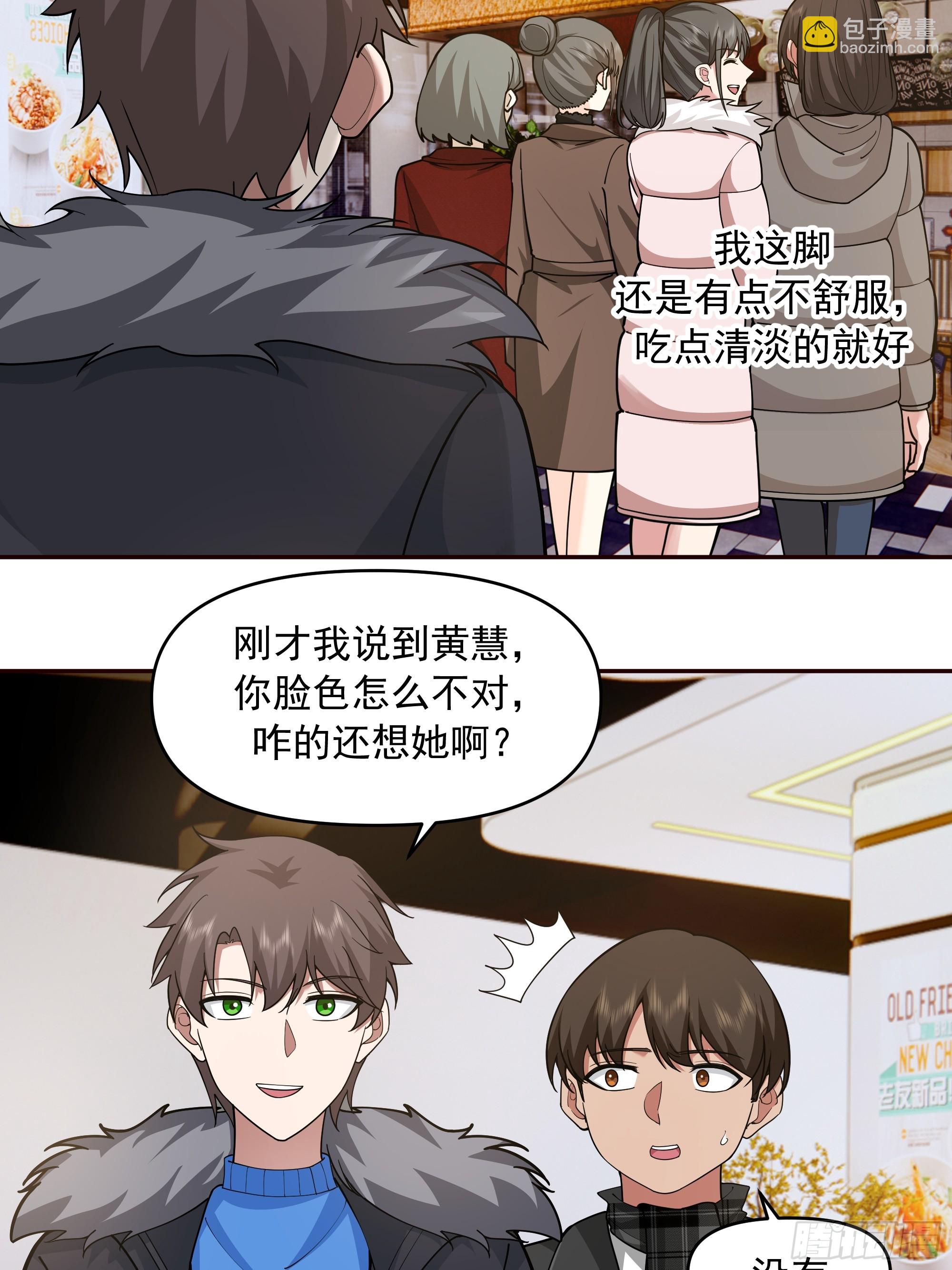 🍘我真没想重生啊 生死看淡，不服就干 第33页