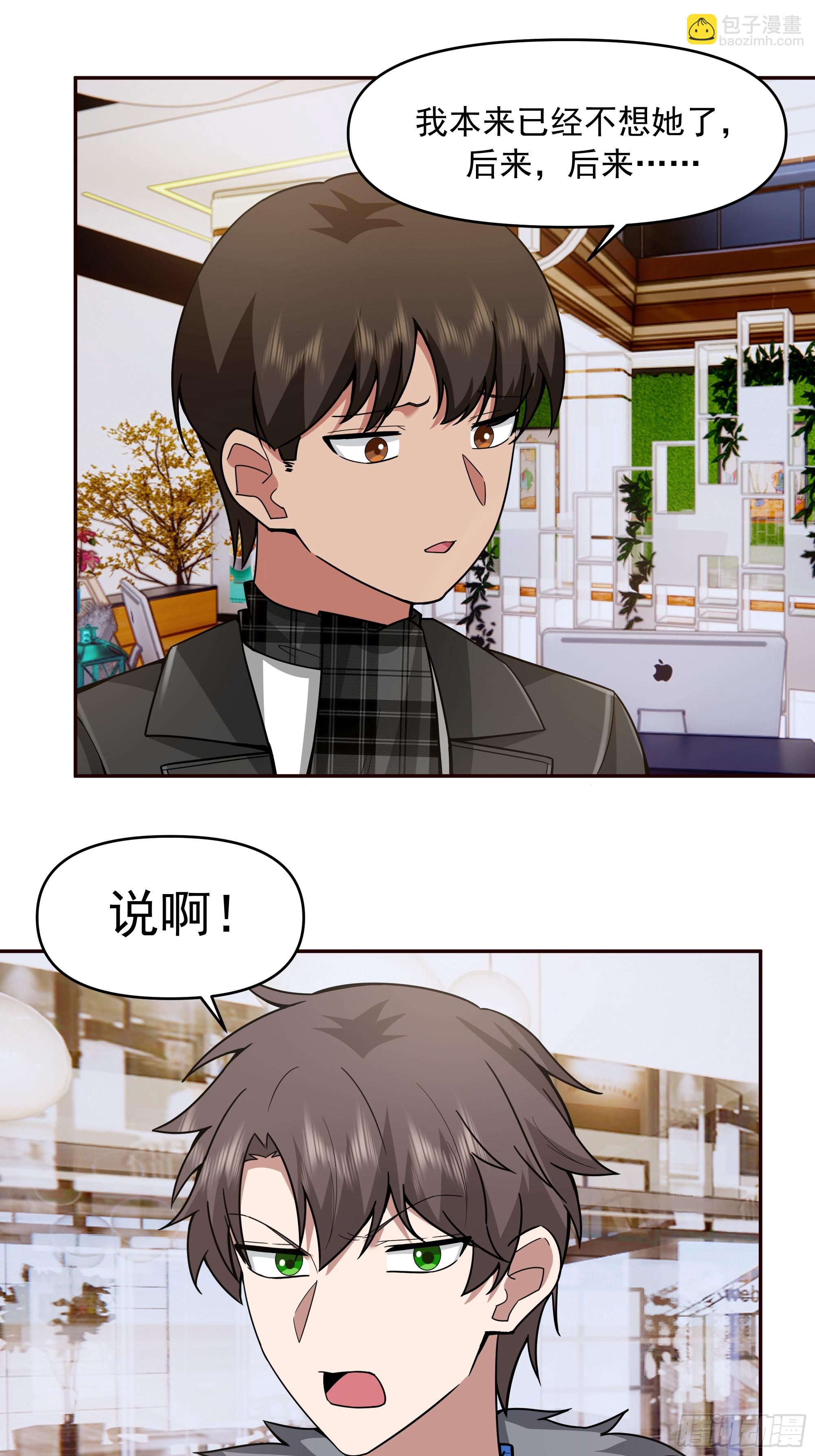 🍘我真没想重生啊 生死看淡，不服就干 第35页