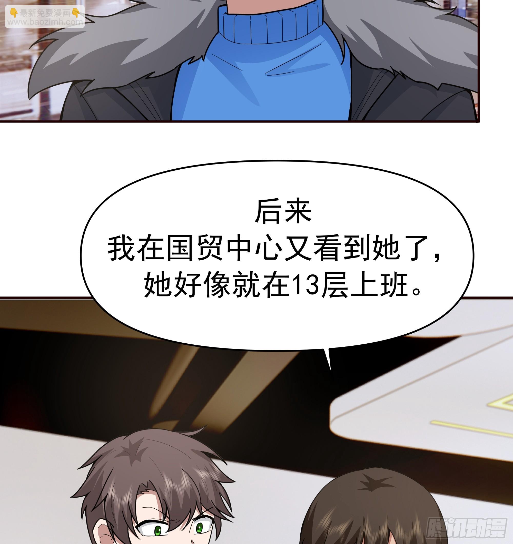 🍘我真没想重生啊 生死看淡，不服就干 第36页