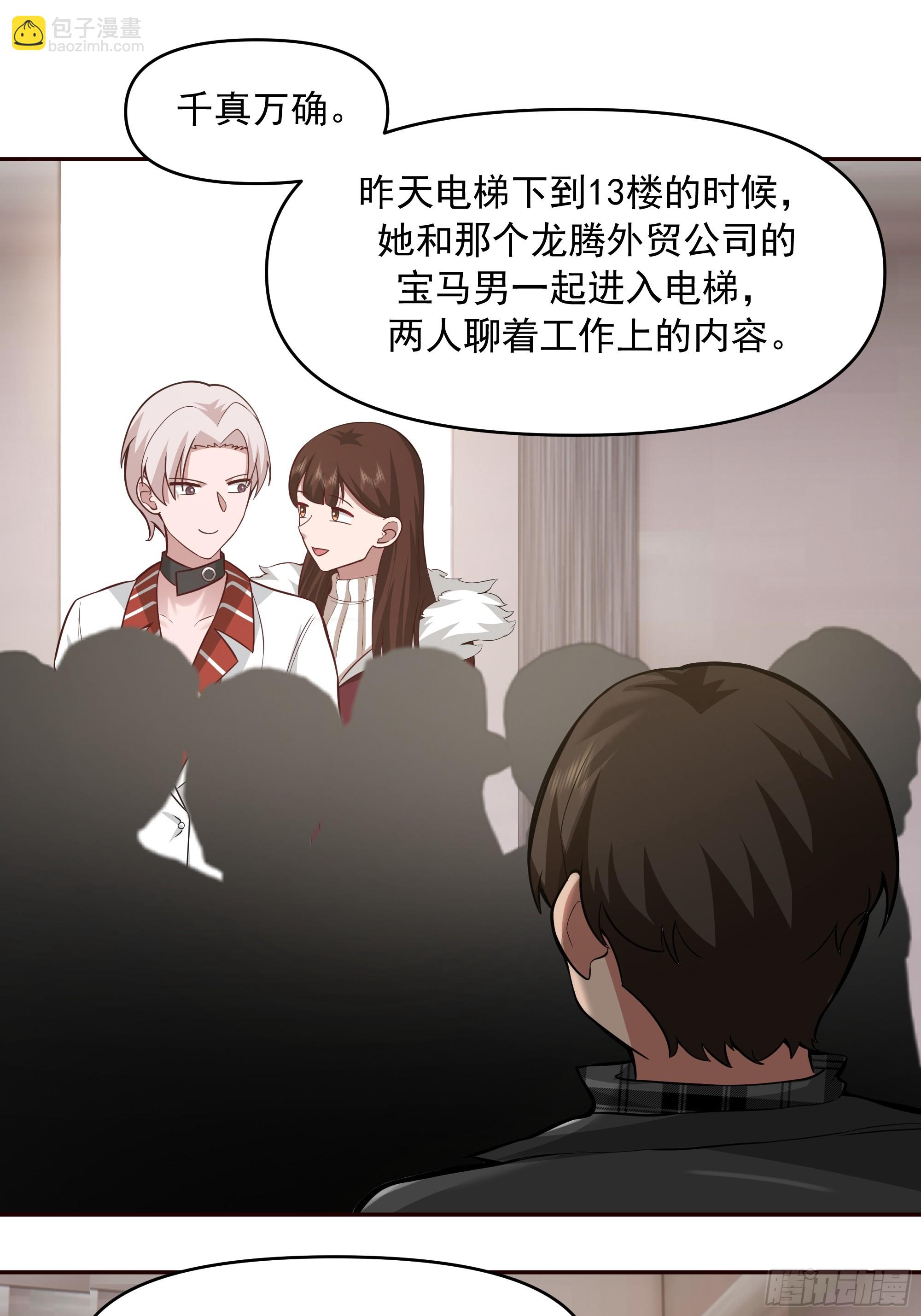 🍘我真没想重生啊 生死看淡，不服就干 第38页