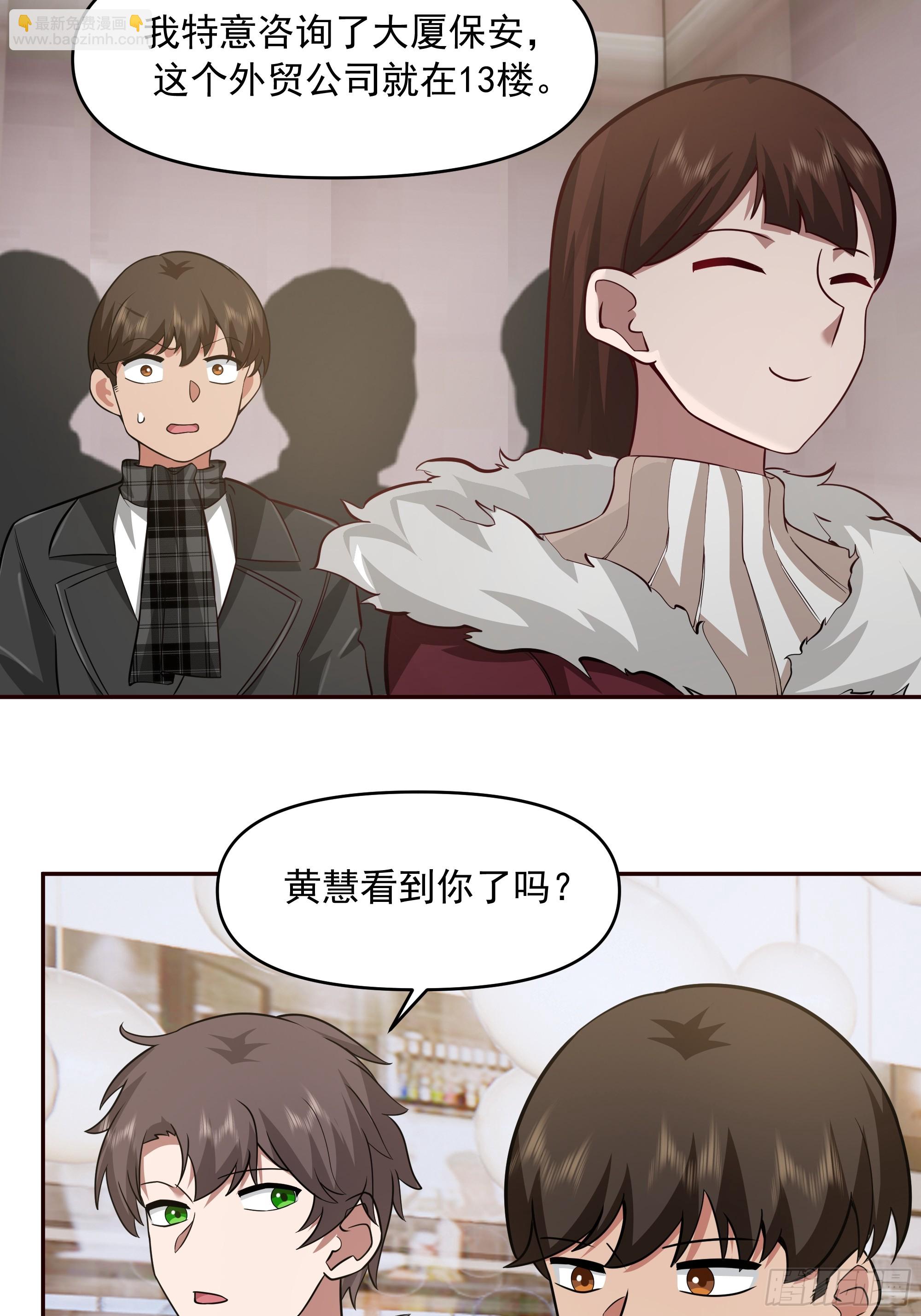 🍘我真没想重生啊 生死看淡，不服就干 第39页