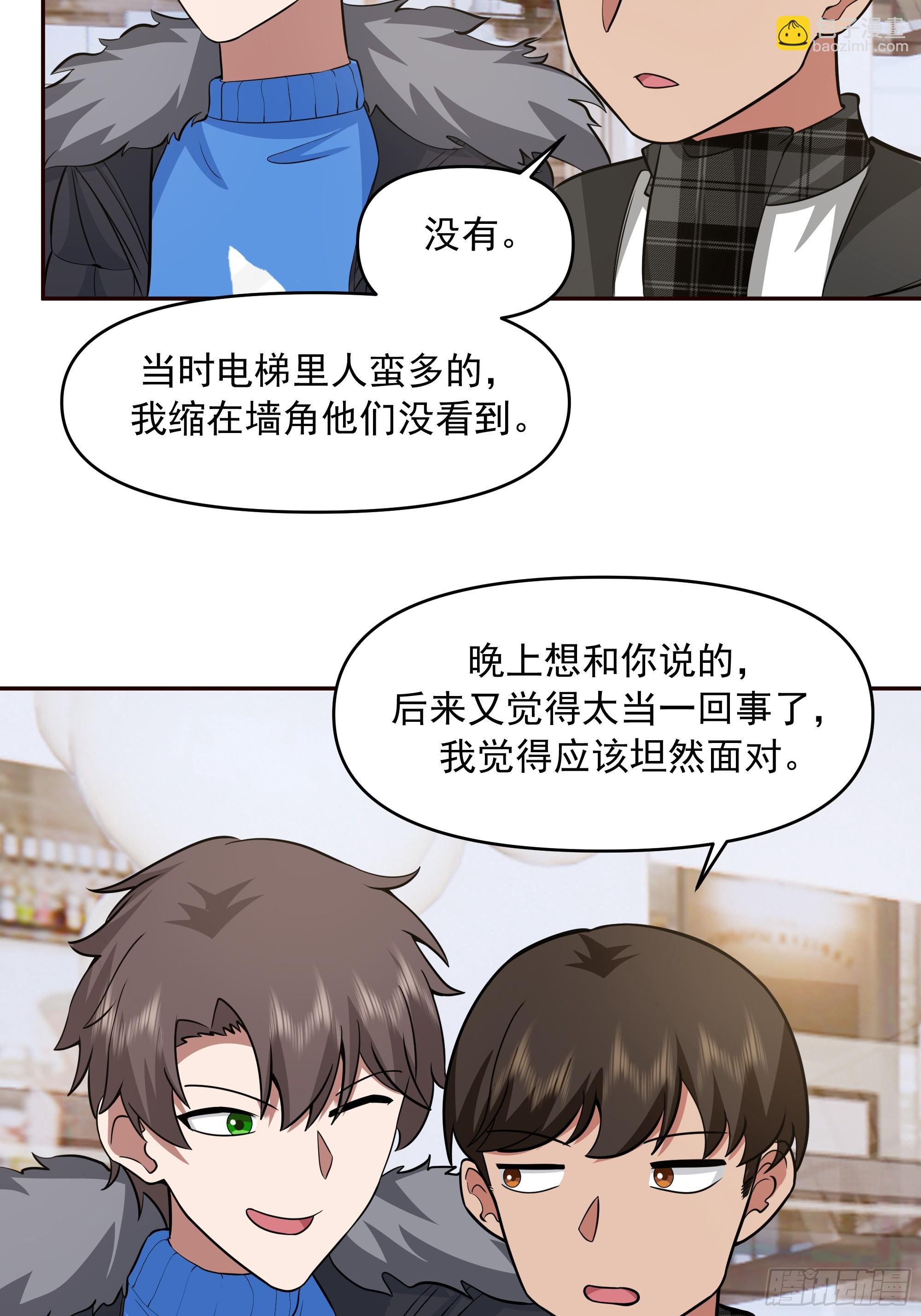 🍘我真没想重生啊 生死看淡，不服就干 第40页