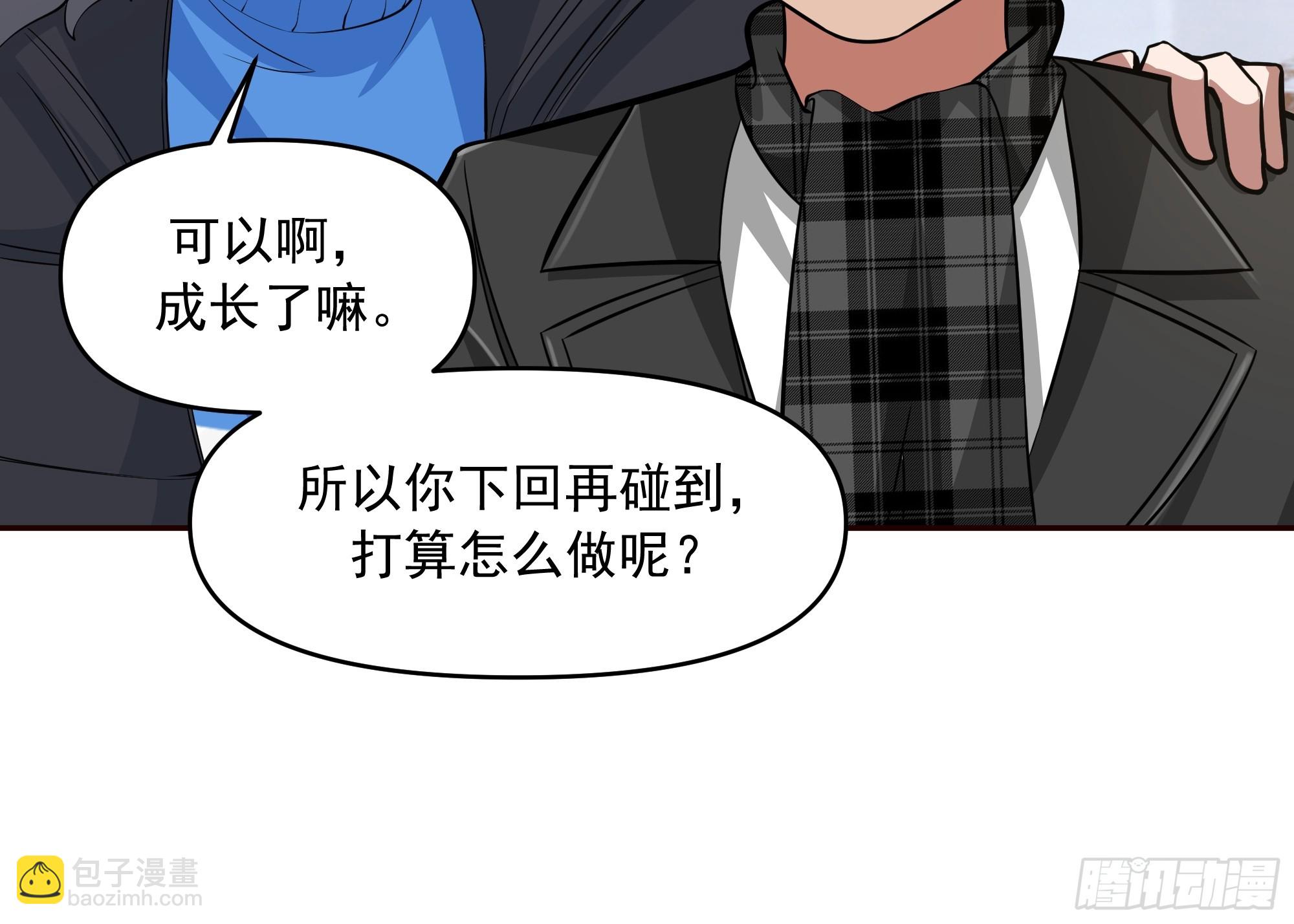 🍘我真没想重生啊 生死看淡，不服就干 第41页