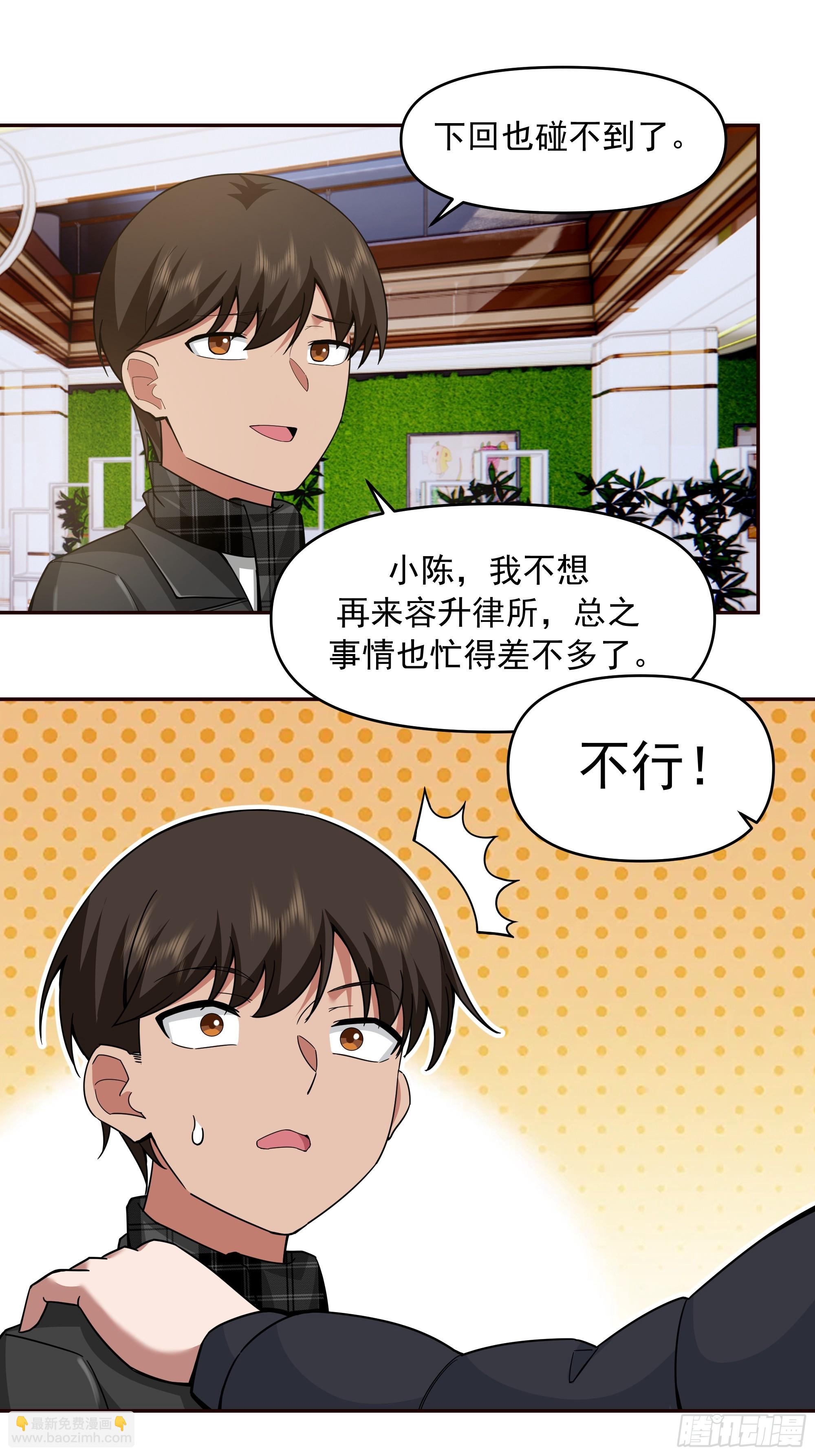 🍘我真没想重生啊 生死看淡，不服就干 第42页