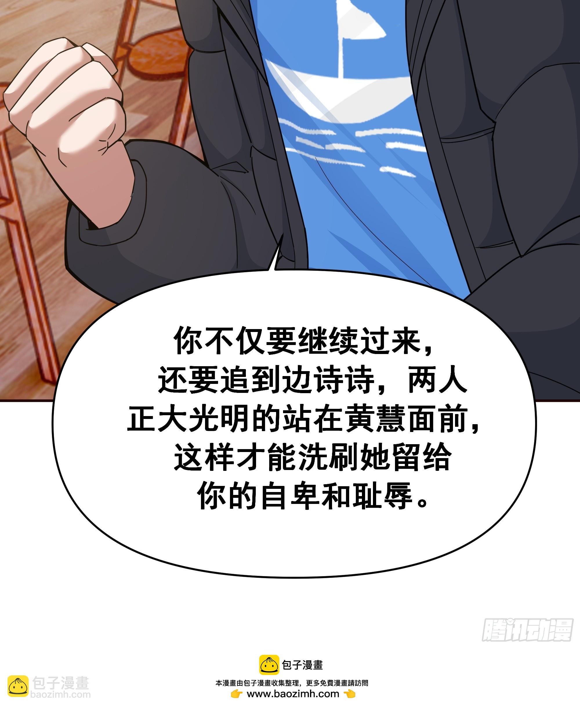 🍘我真没想重生啊 生死看淡，不服就干 第44页