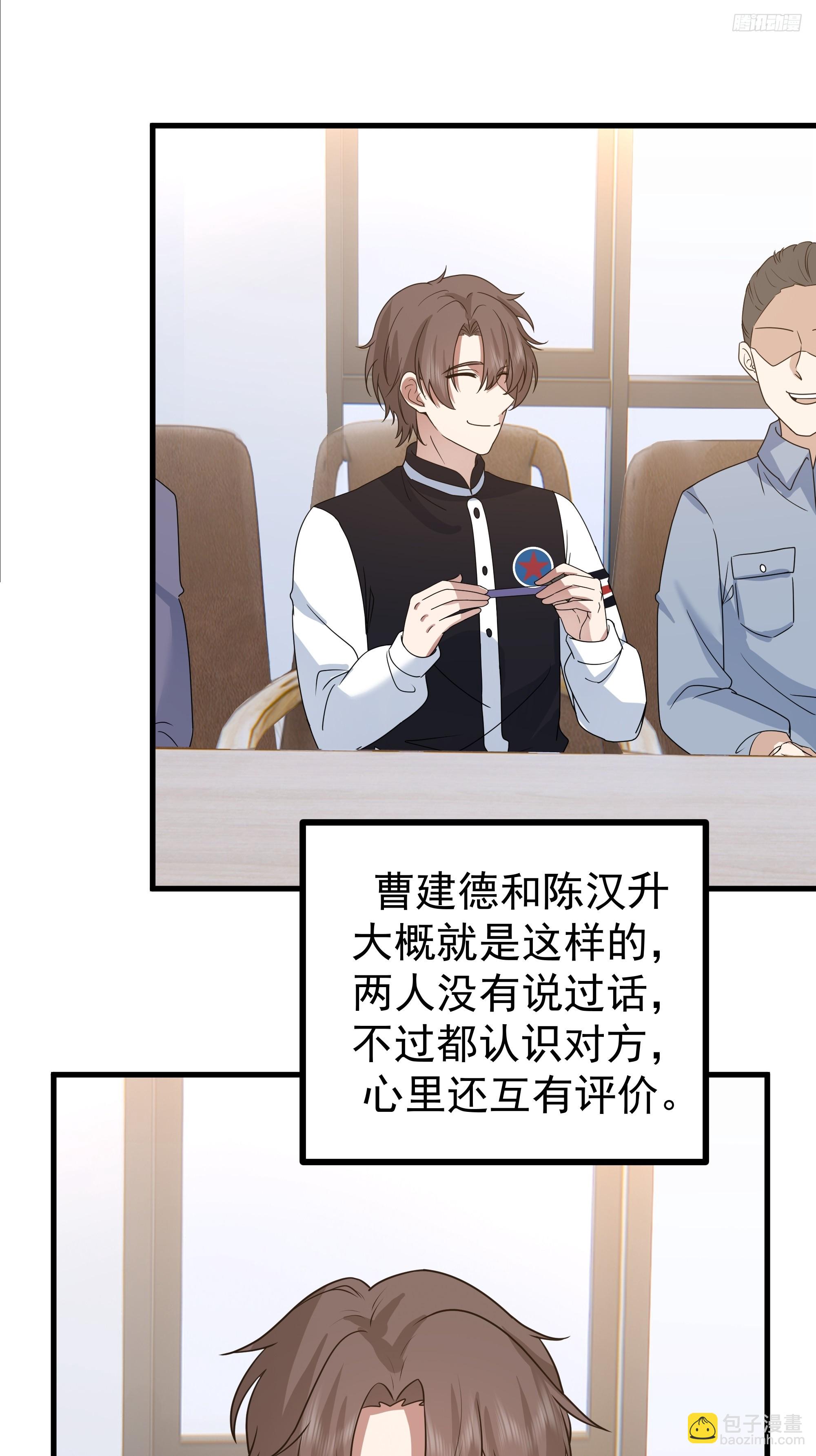 🍘我真没想重生啊 组织选中了你！ 第10页
