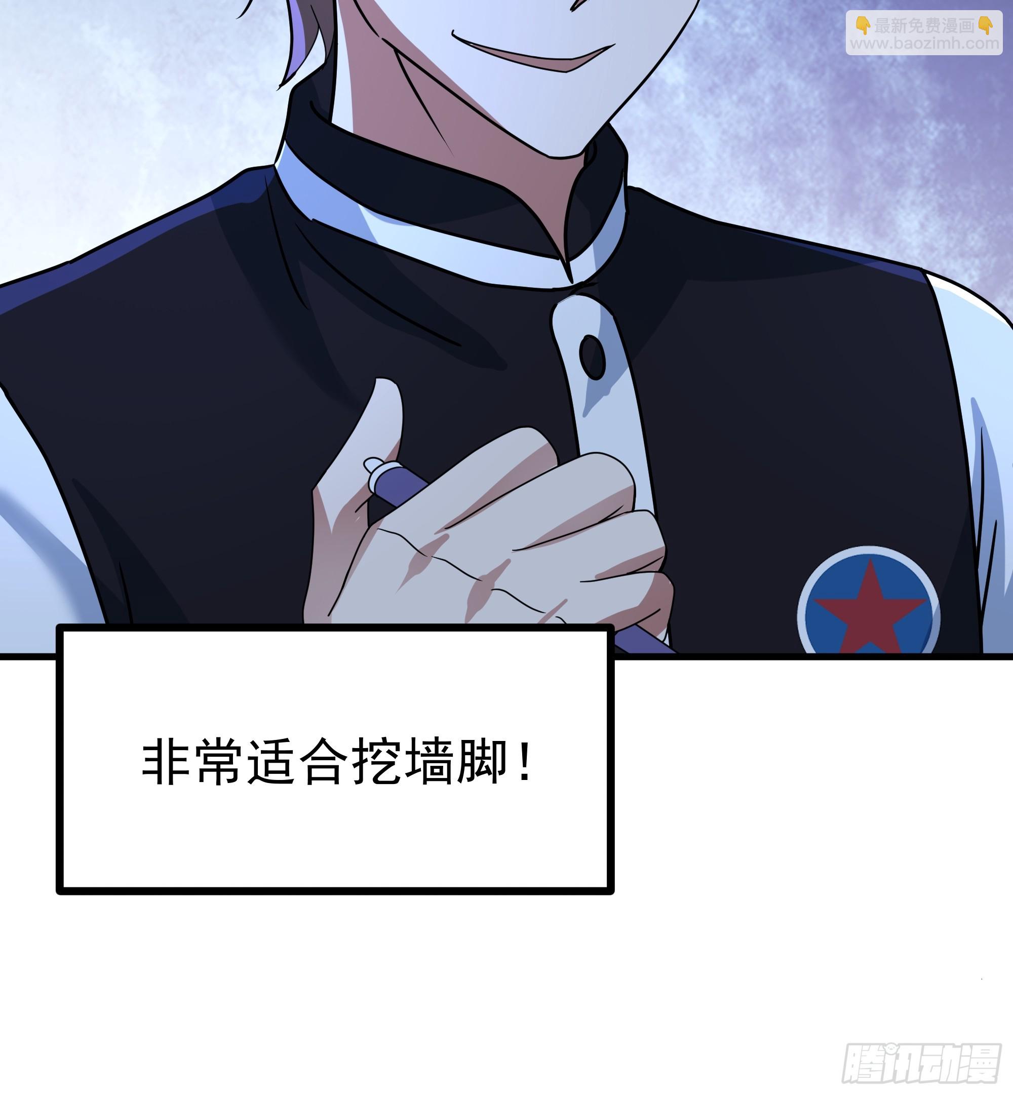 🍘我真没想重生啊 组织选中了你！ 第14页