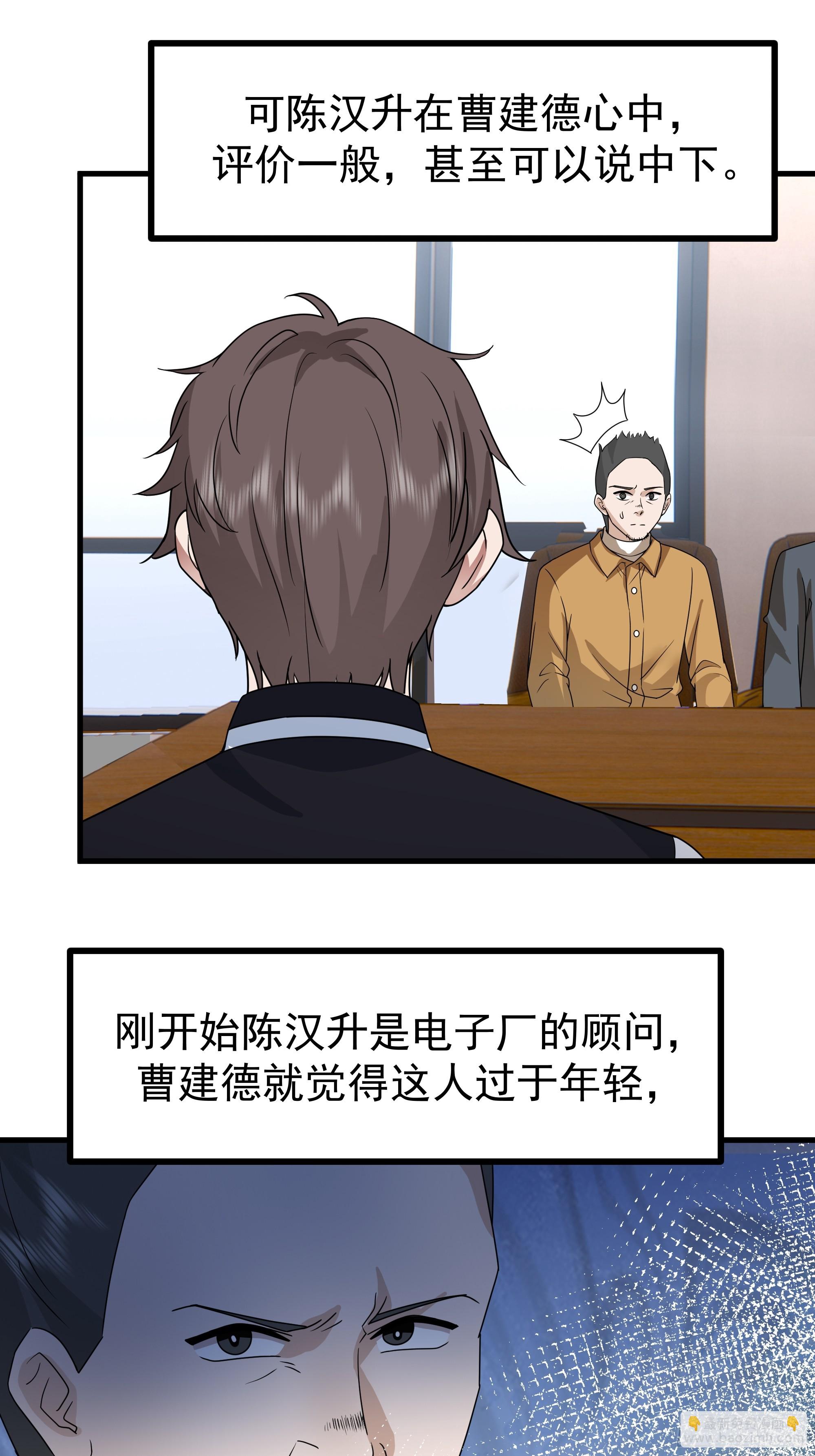 🍘我真没想重生啊 组织选中了你！ 第15页