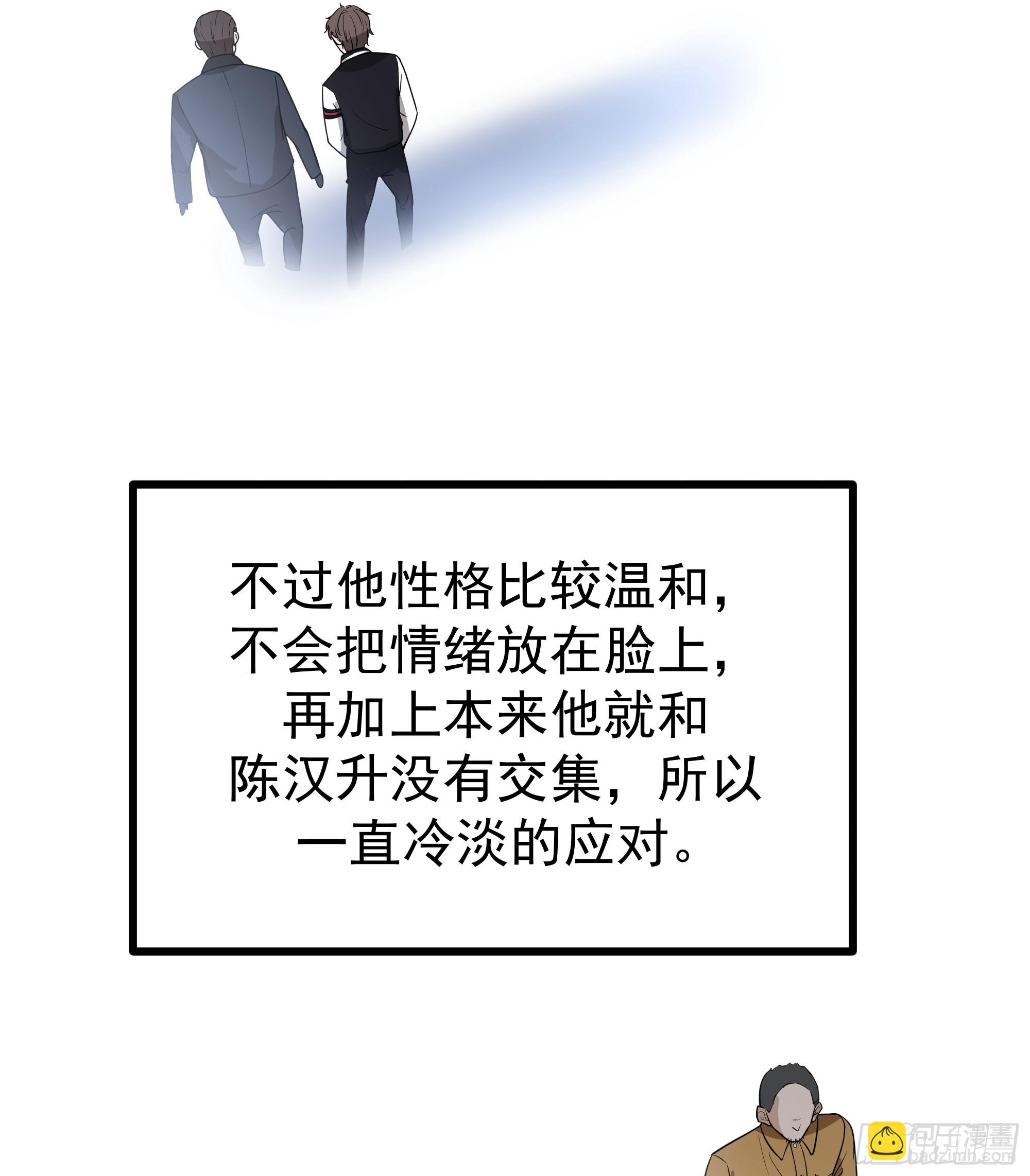 🍘我真没想重生啊 组织选中了你！ 第17页