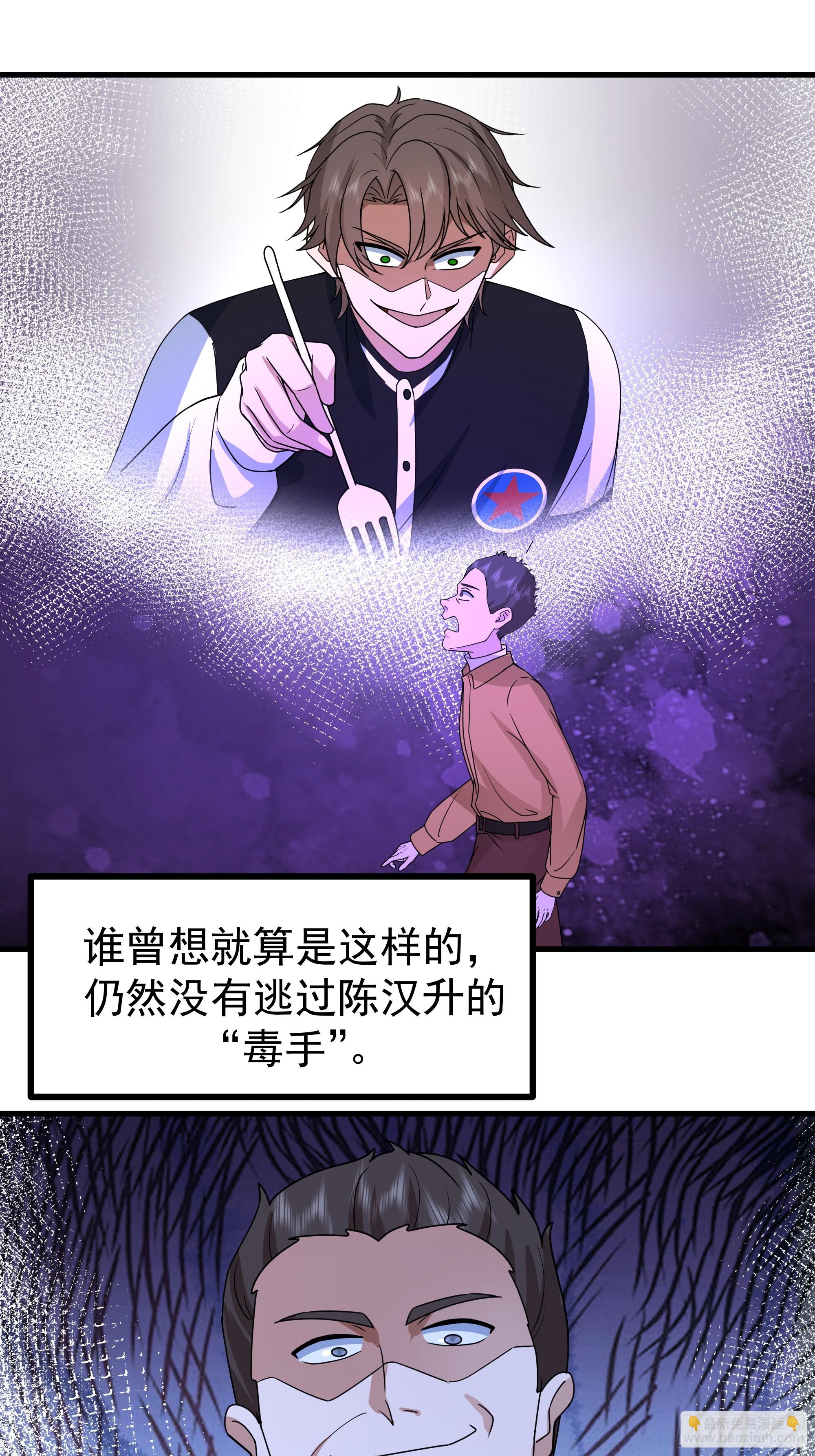 🍘我真没想重生啊 组织选中了你！ 第19页