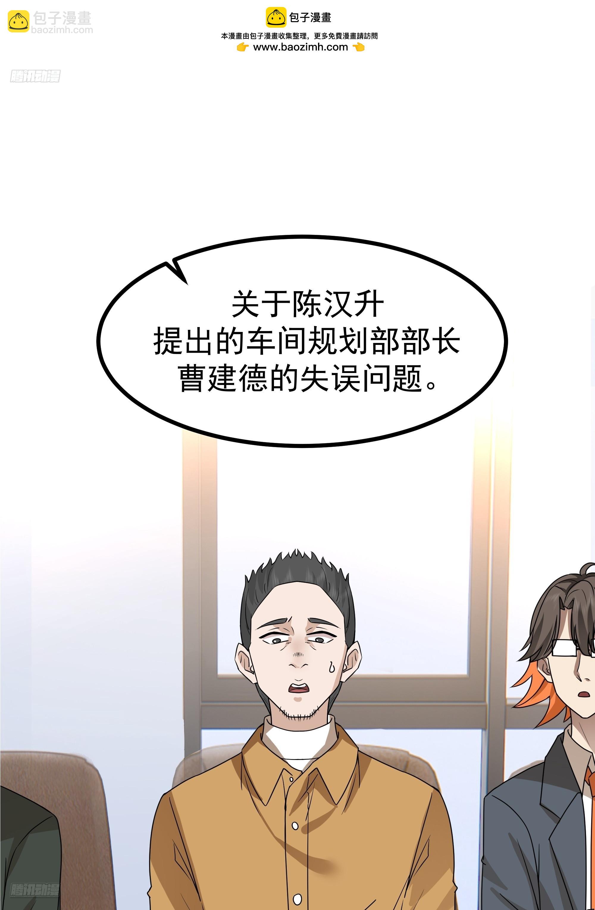 🍘我真没想重生啊 组织选中了你！ 第2页