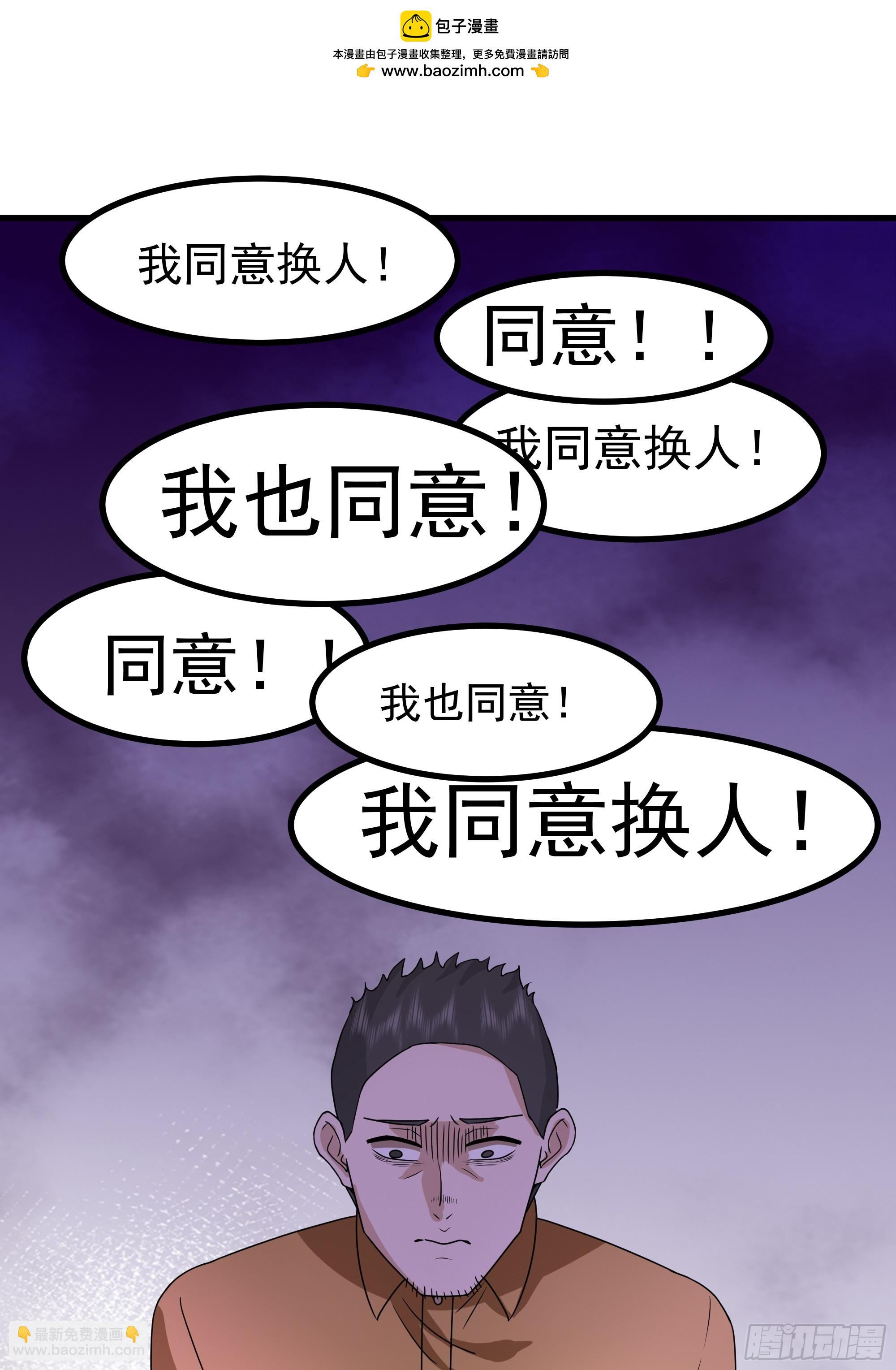 🍘我真没想重生啊 组织选中了你！ 第23页