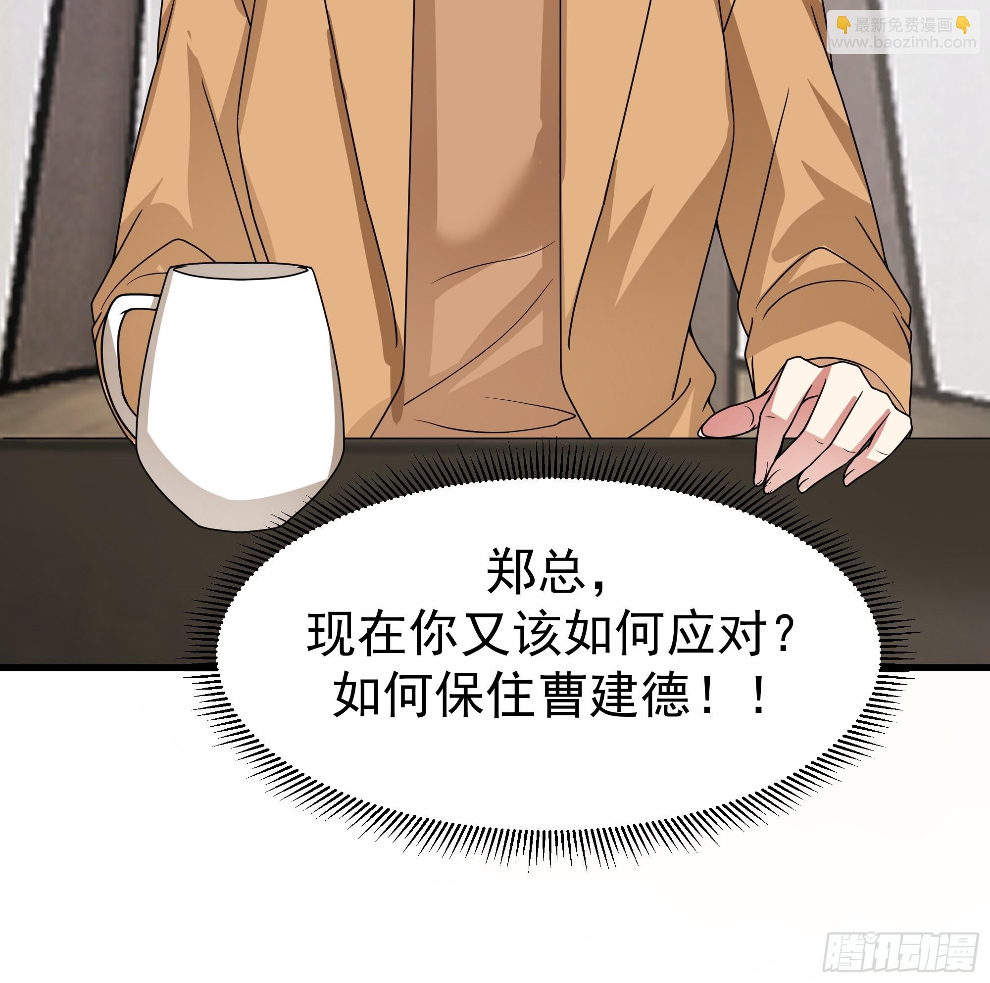 🍘我真没想重生啊 组织选中了你！ 第27页