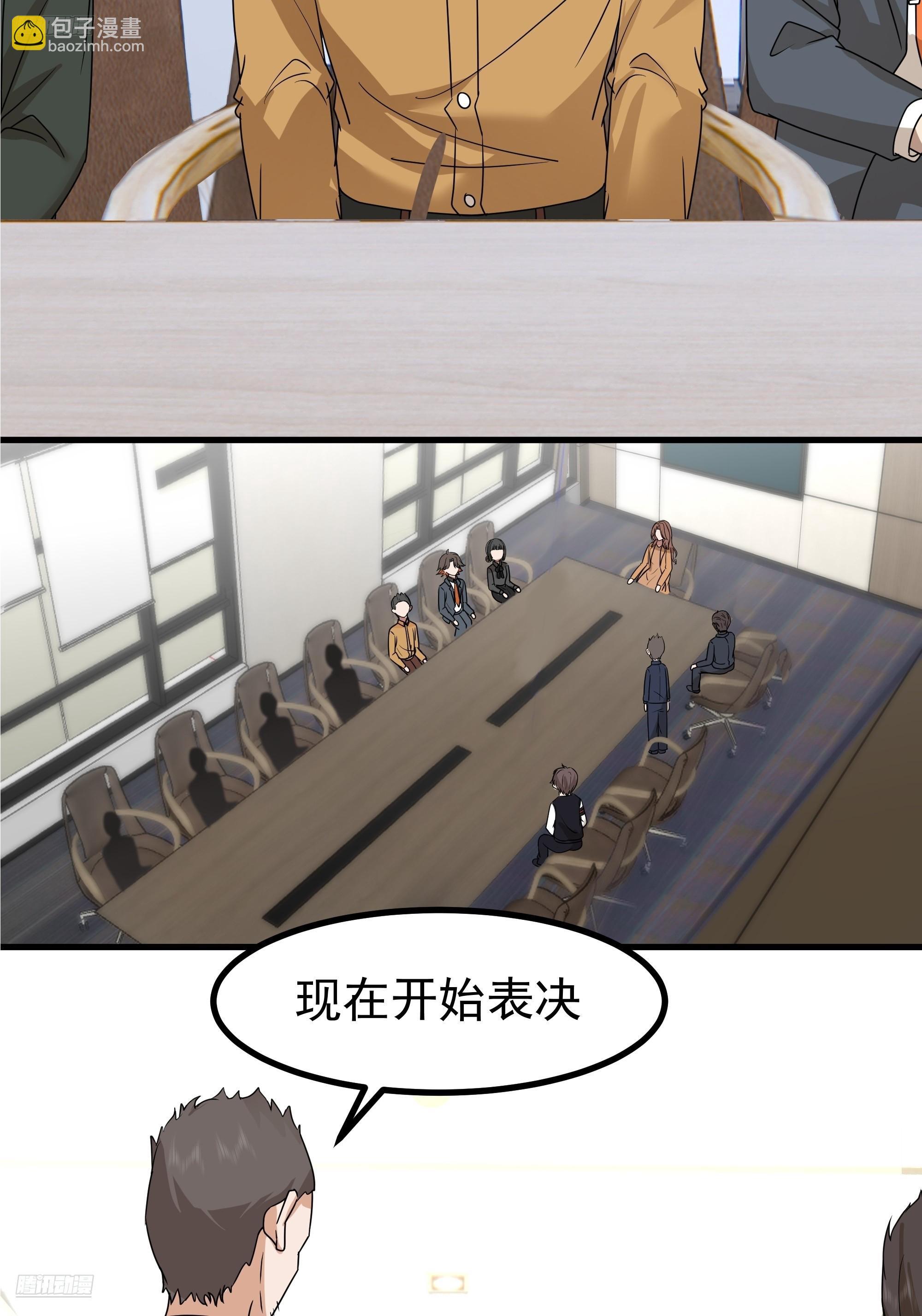 🍘我真没想重生啊 组织选中了你！ 第3页