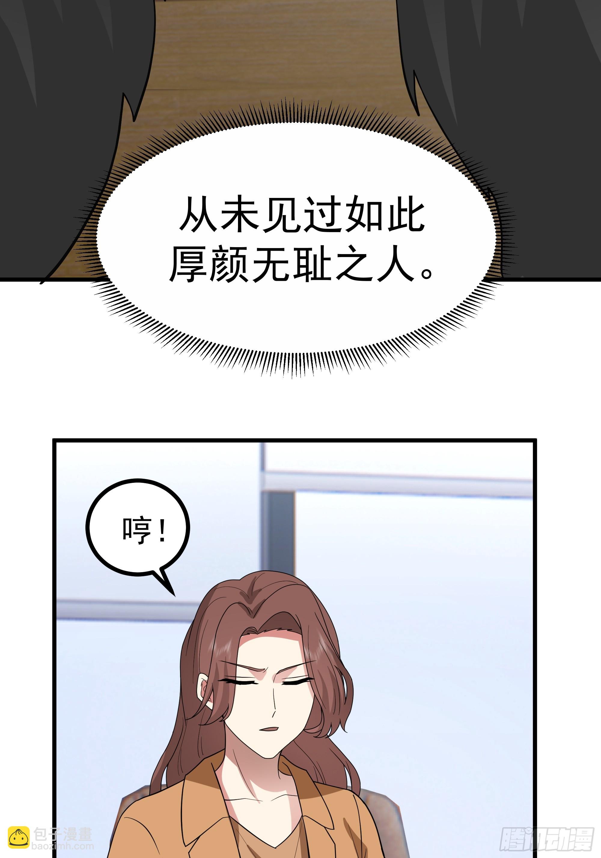 🍘我真没想重生啊 组织选中了你！ 第30页