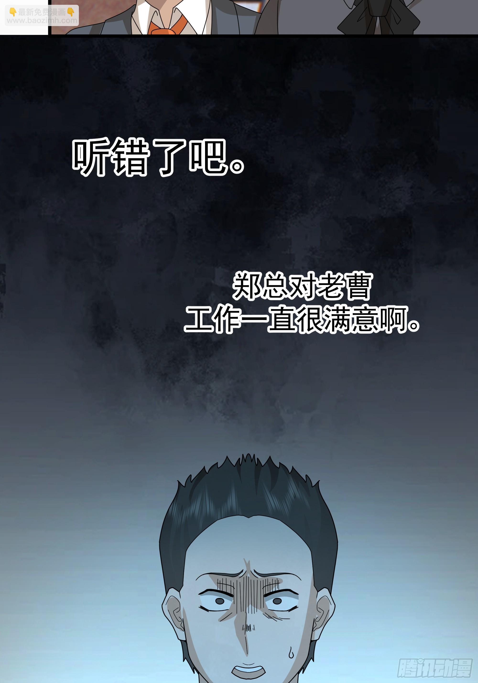 🍘我真没想重生啊 组织选中了你！ 第34页