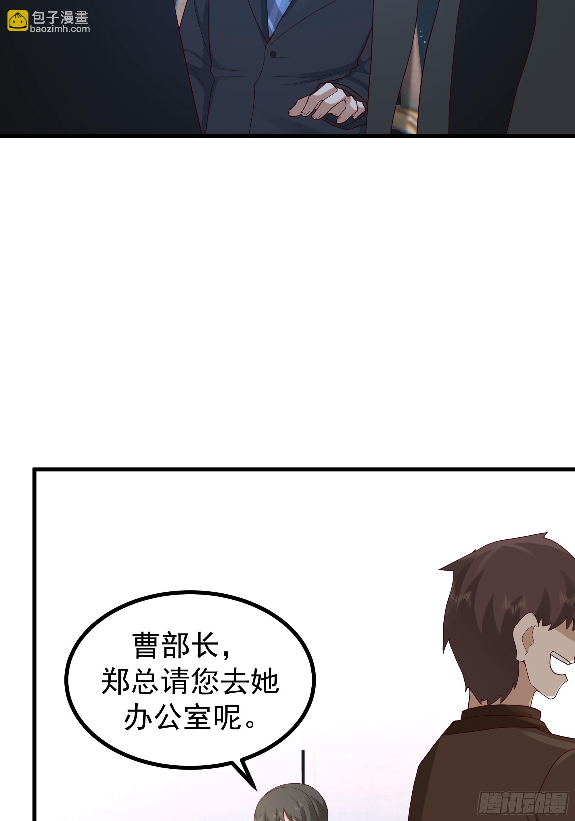 🍘我真没想重生啊 组织选中了你！ 第49页