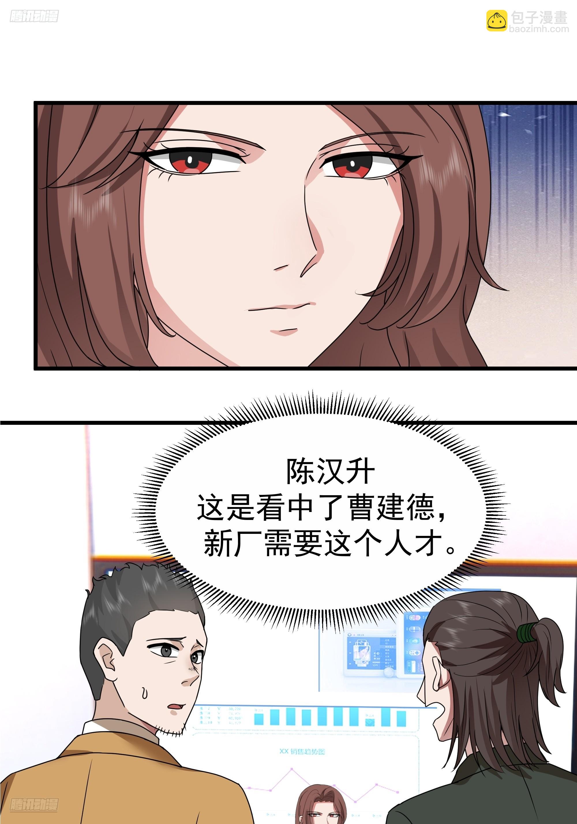 🍘我真没想重生啊 组织选中了你！ 第6页