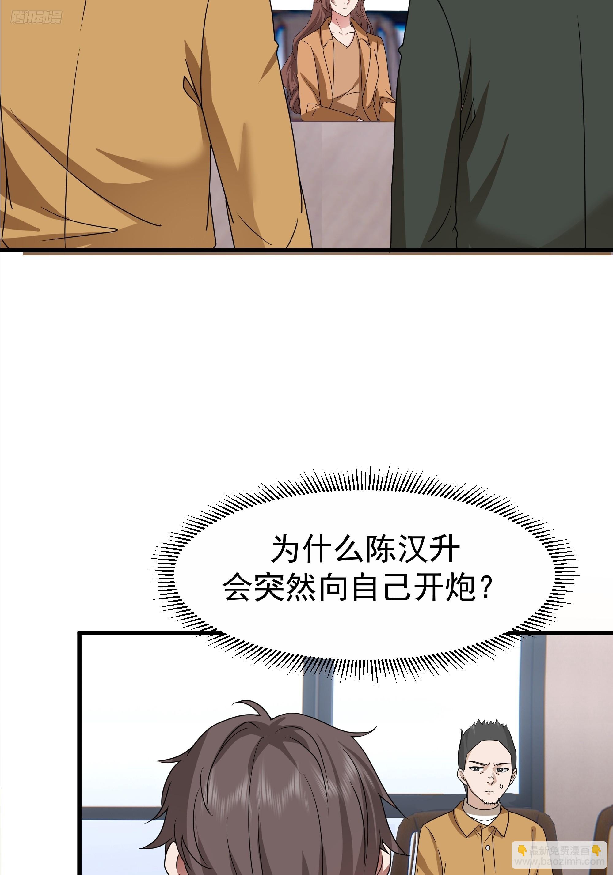 🍘我真没想重生啊 组织选中了你！ 第7页