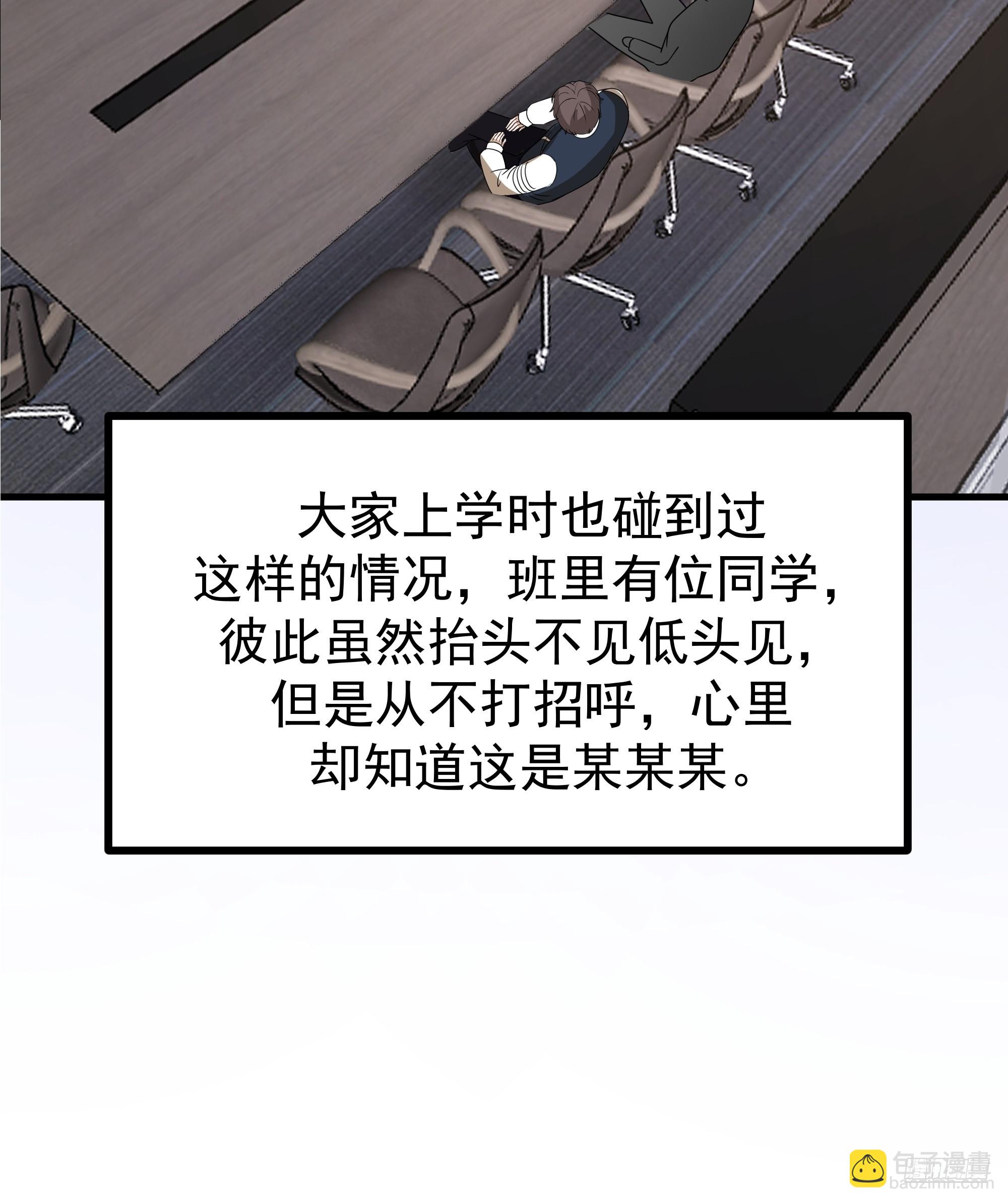 🍘我真没想重生啊 组织选中了你！ 第9页