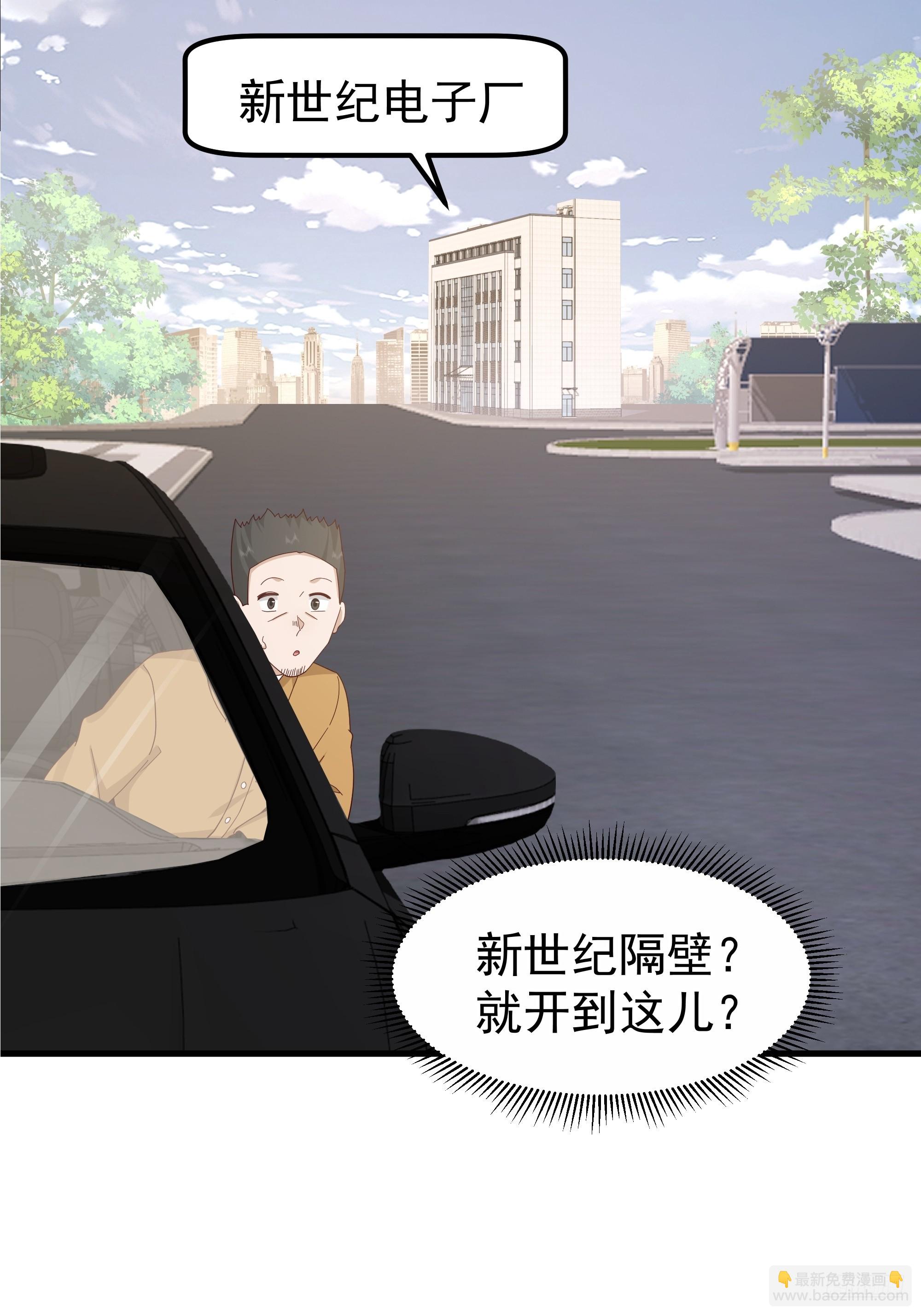 🍘我真没想重生啊 陈汉升？谁？ 第11页