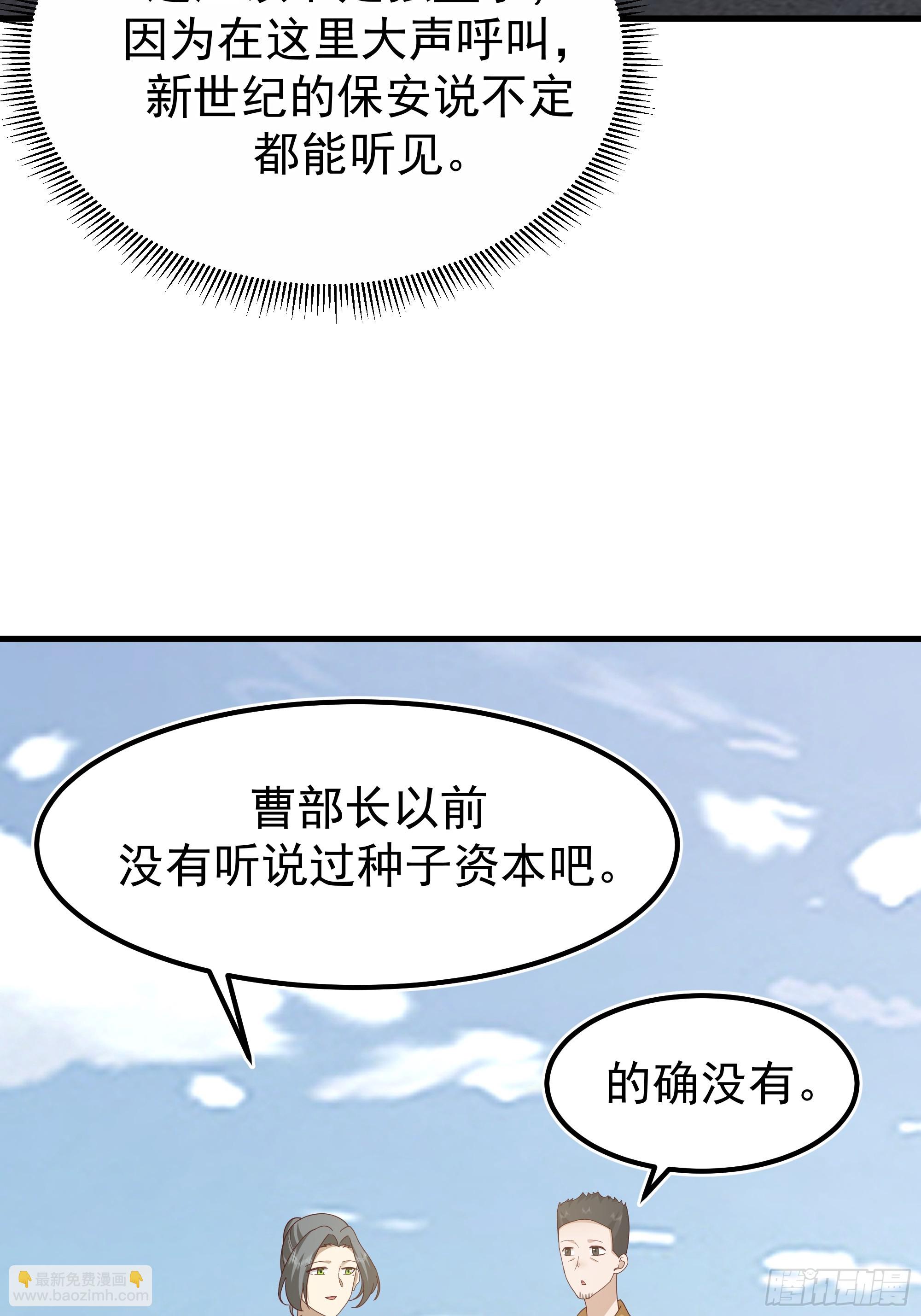 🍘我真没想重生啊 陈汉升？谁？ 第13页