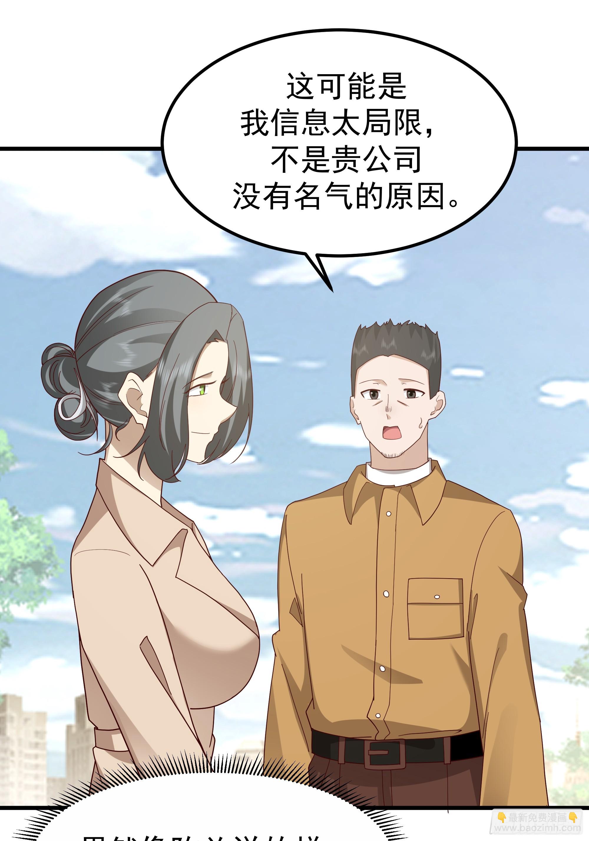 🍘我真没想重生啊 陈汉升？谁？ 第15页