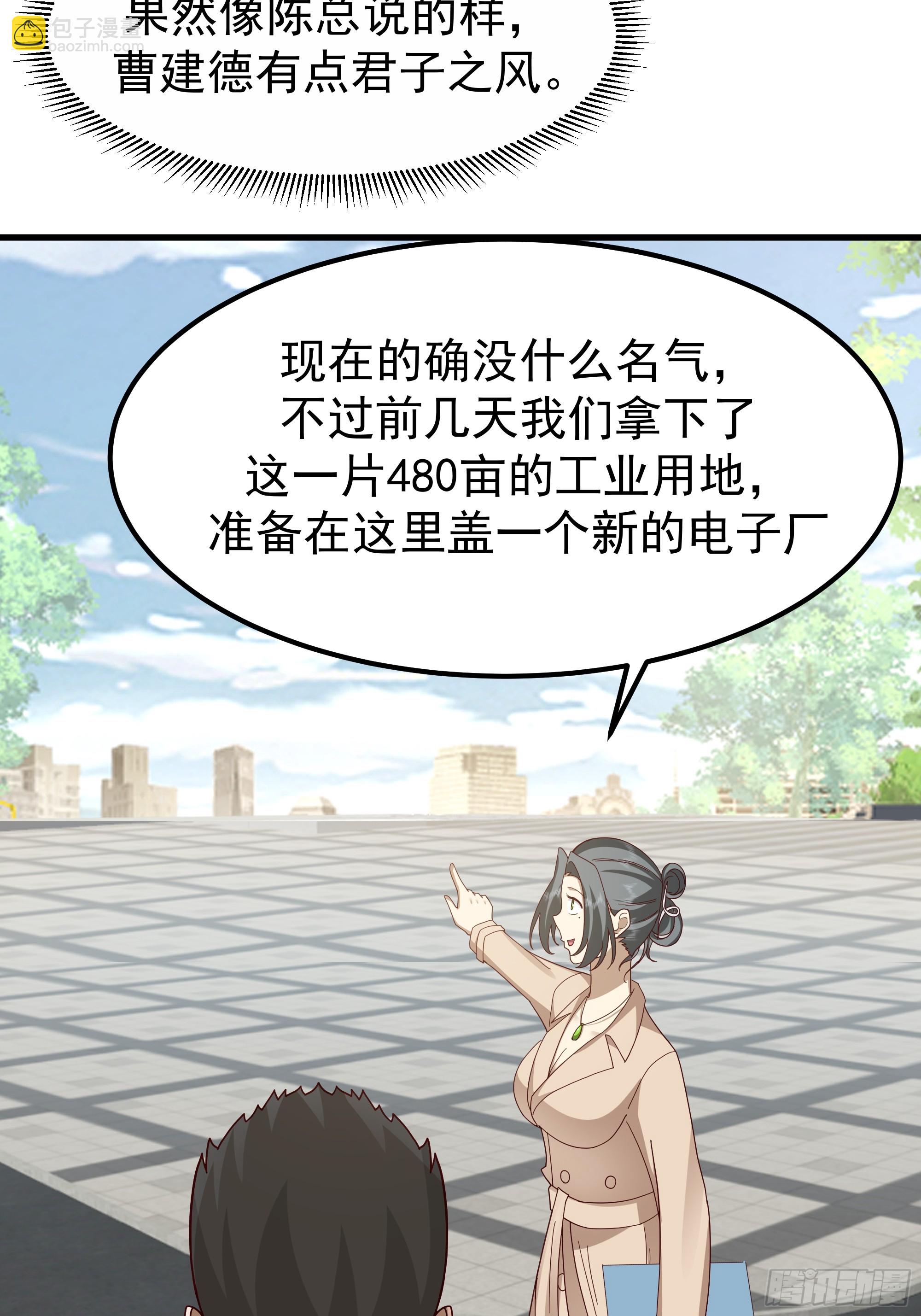 🍘我真没想重生啊 陈汉升？谁？ 第16页