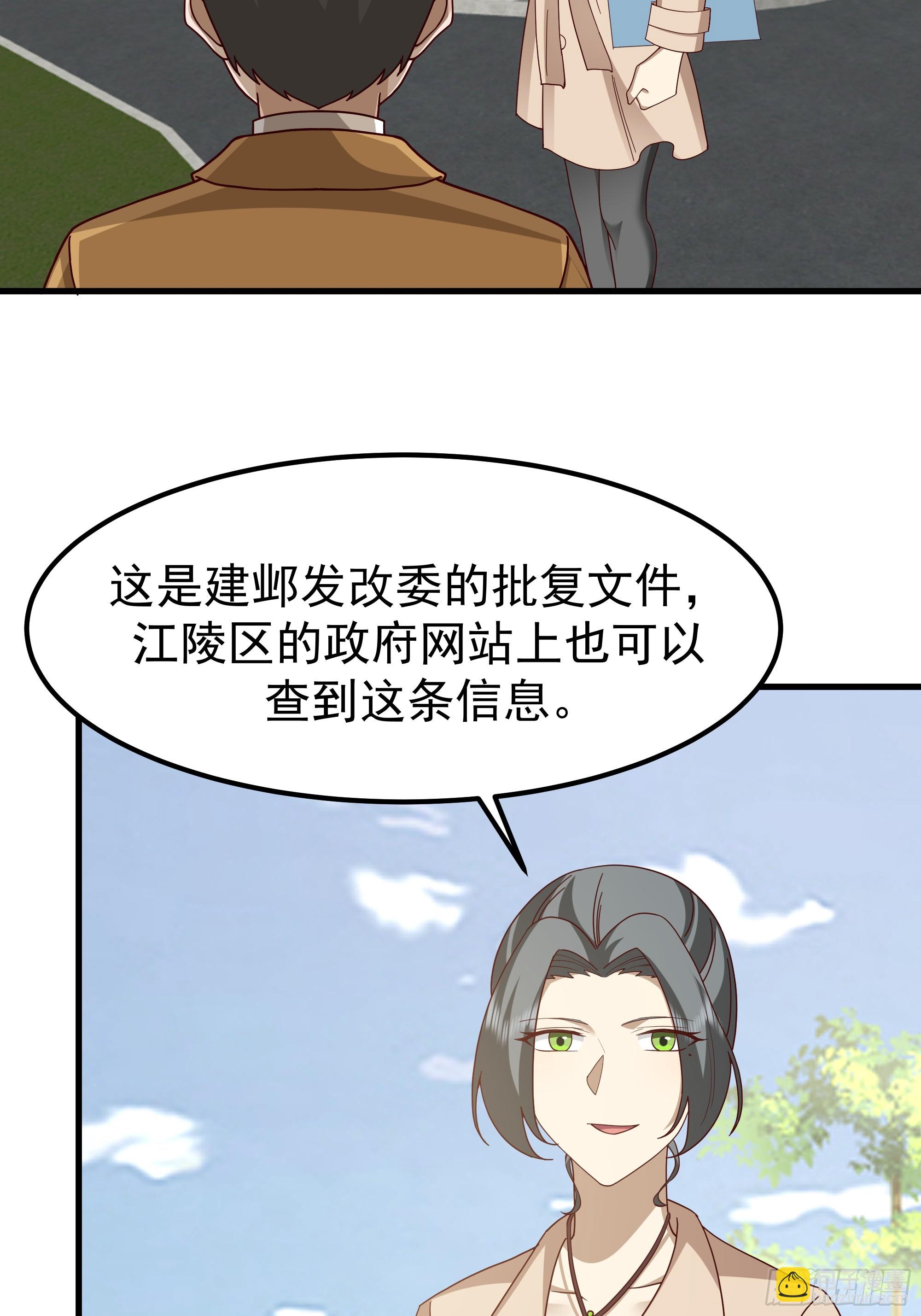 🍘我真没想重生啊 陈汉升？谁？ 第17页