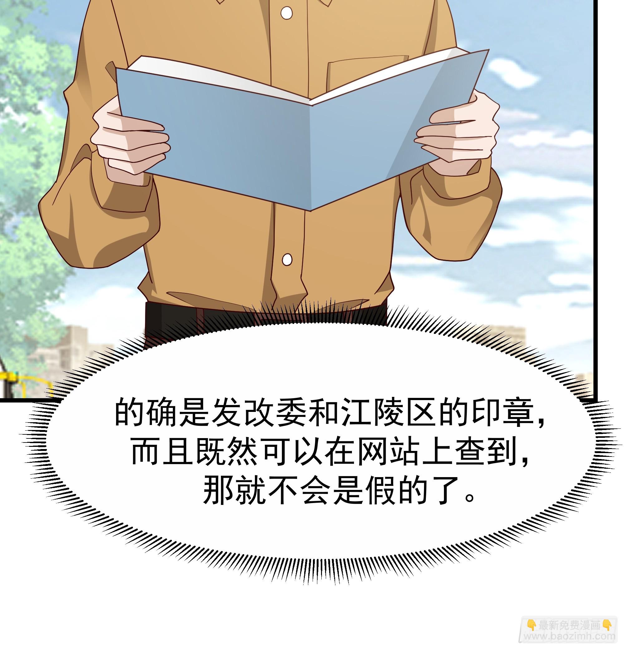 🍘我真没想重生啊 陈汉升？谁？ 第19页