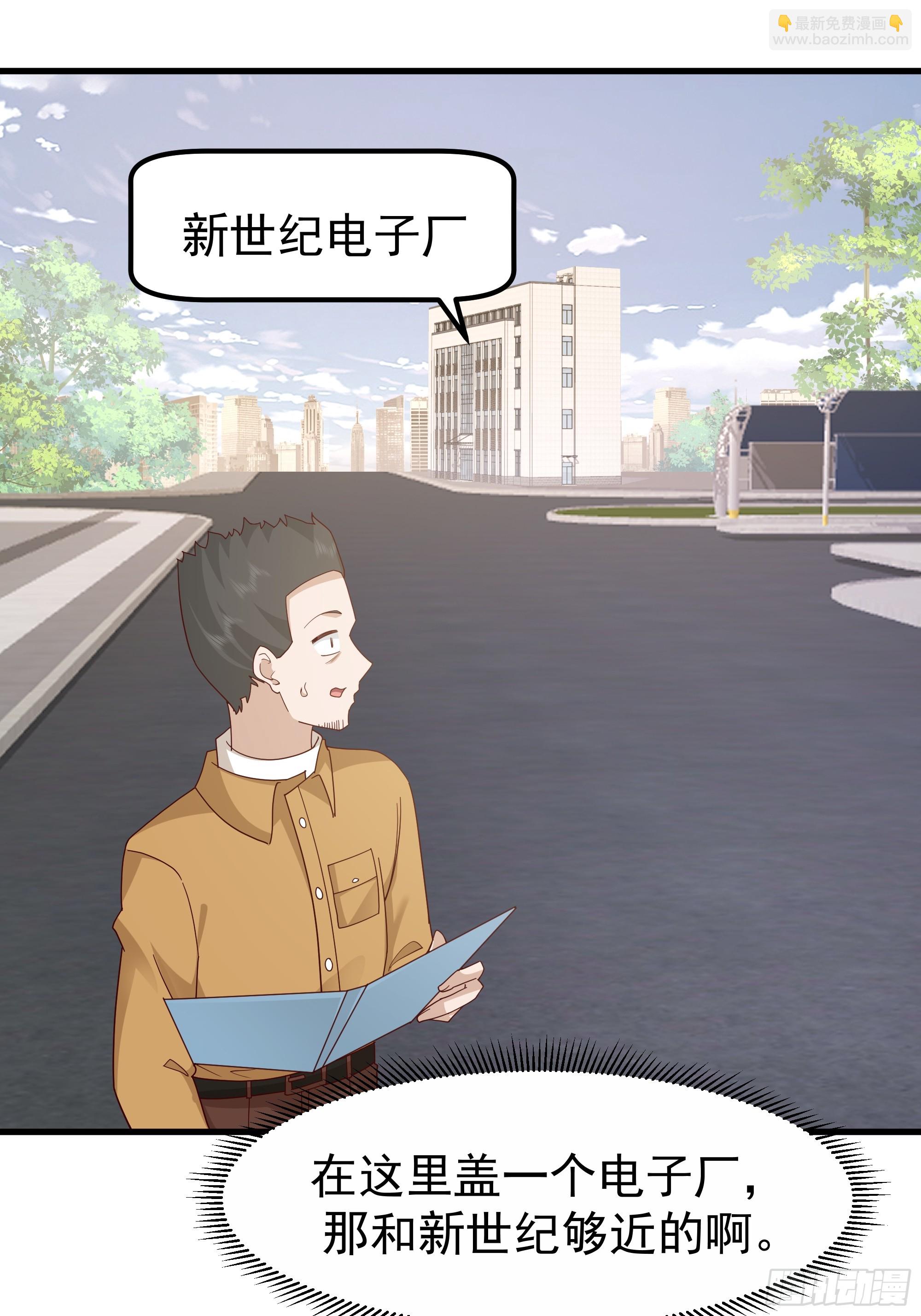 🍘我真没想重生啊 陈汉升？谁？ 第20页