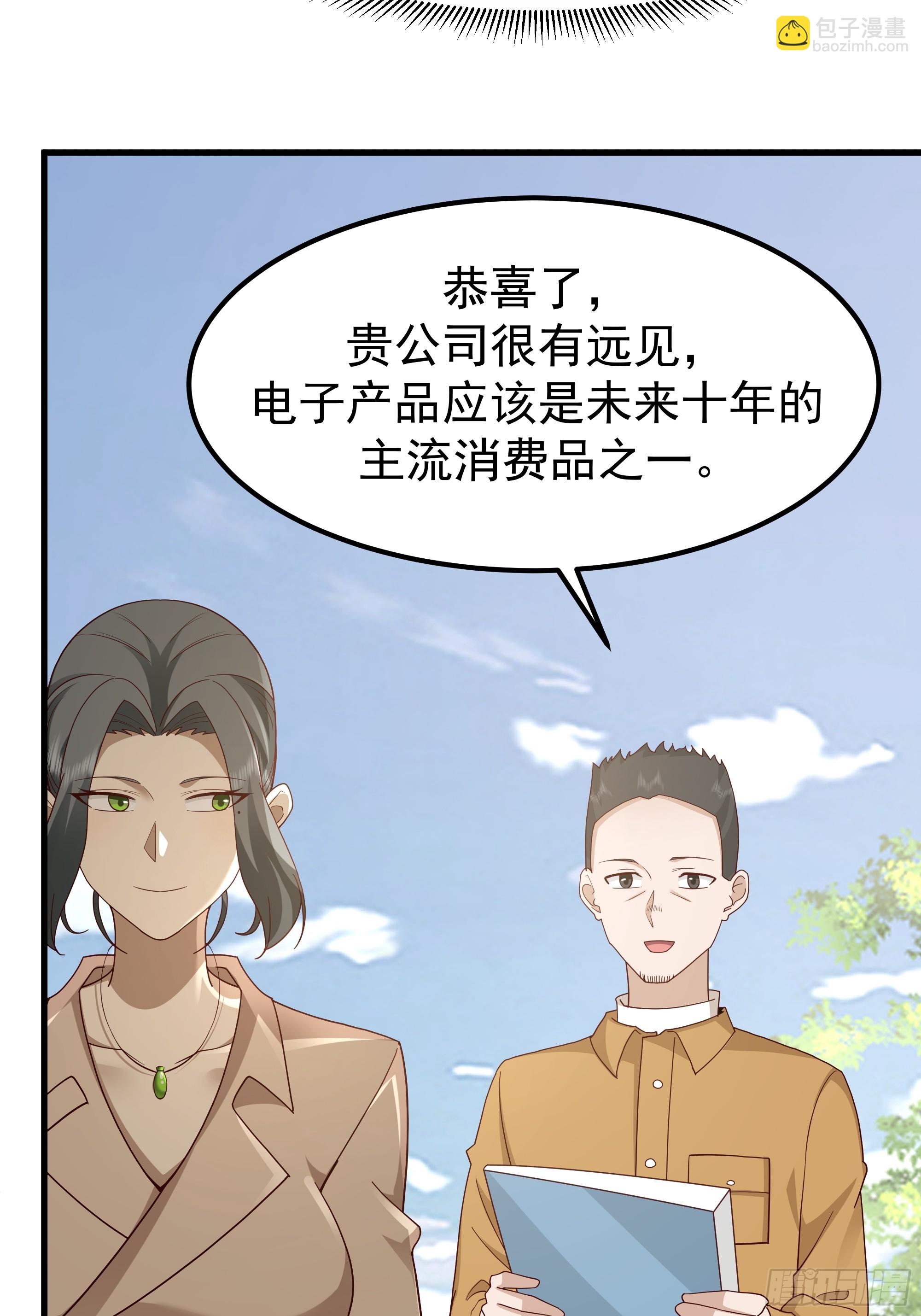 🍘我真没想重生啊 陈汉升？谁？ 第21页
