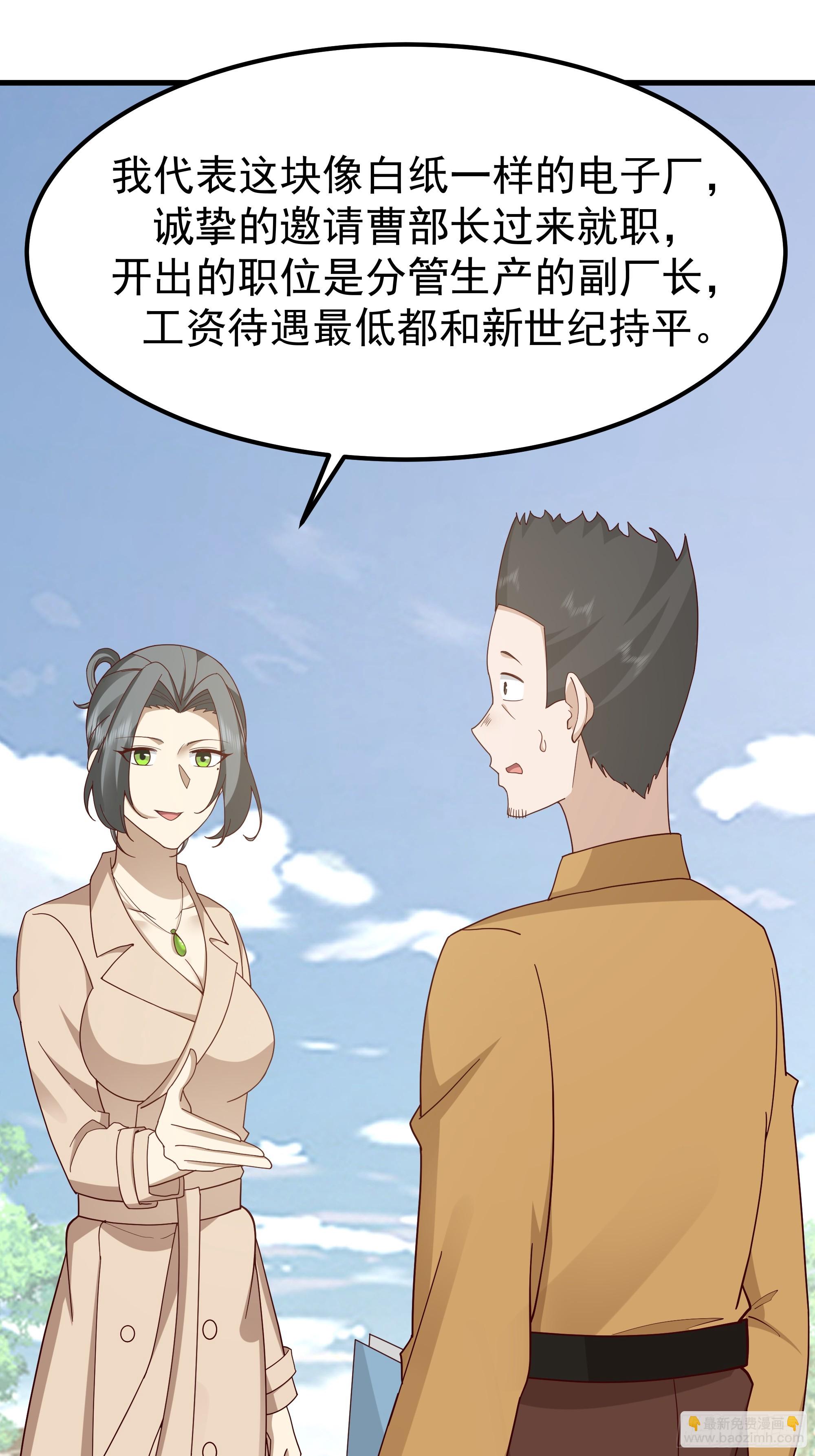 🍘我真没想重生啊 陈汉升？谁？ 第24页